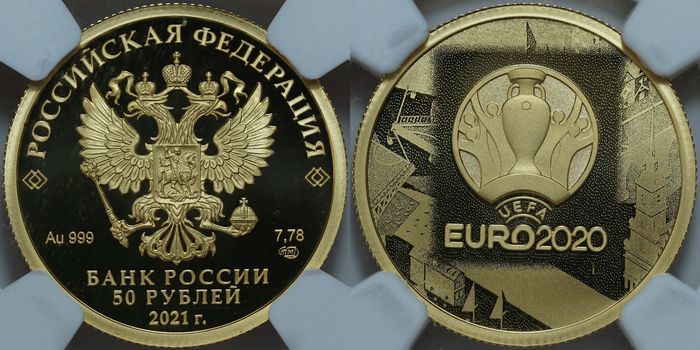 50 рублей 2021 СПМД PF70 ULTRA CAMEO NGC