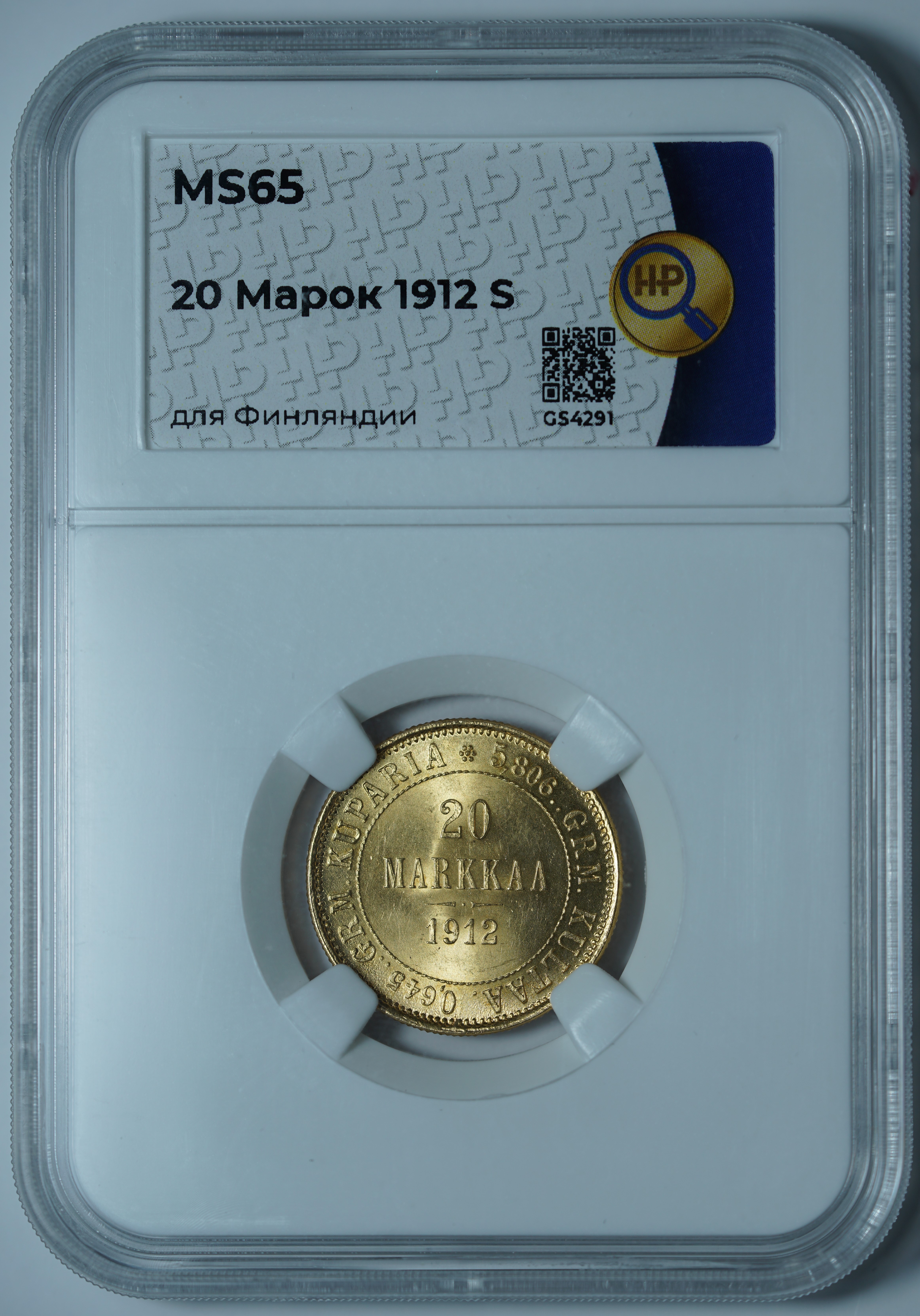 20 марок 1912-S MS65 ННР
