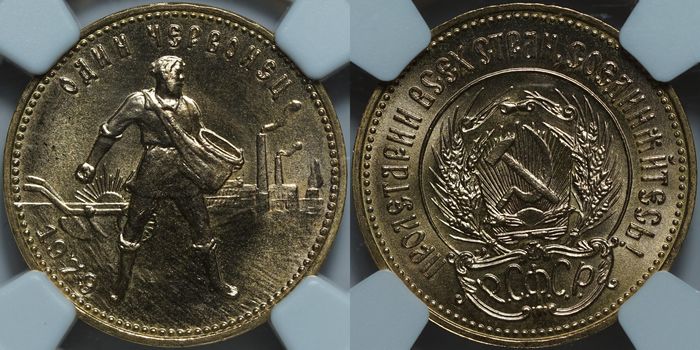 Один червонец 1979(М) MS66 NGC