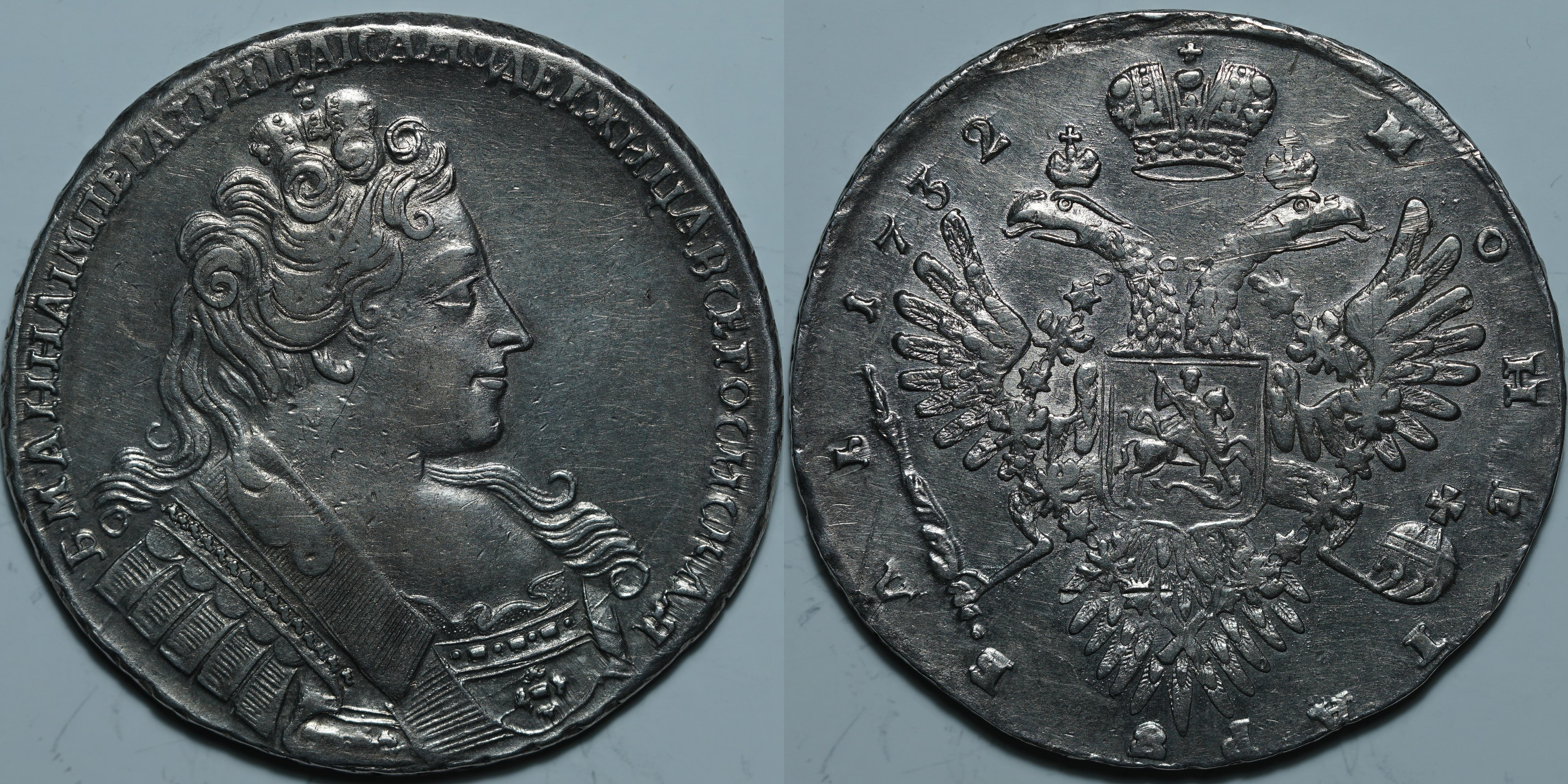 Рубль 1732