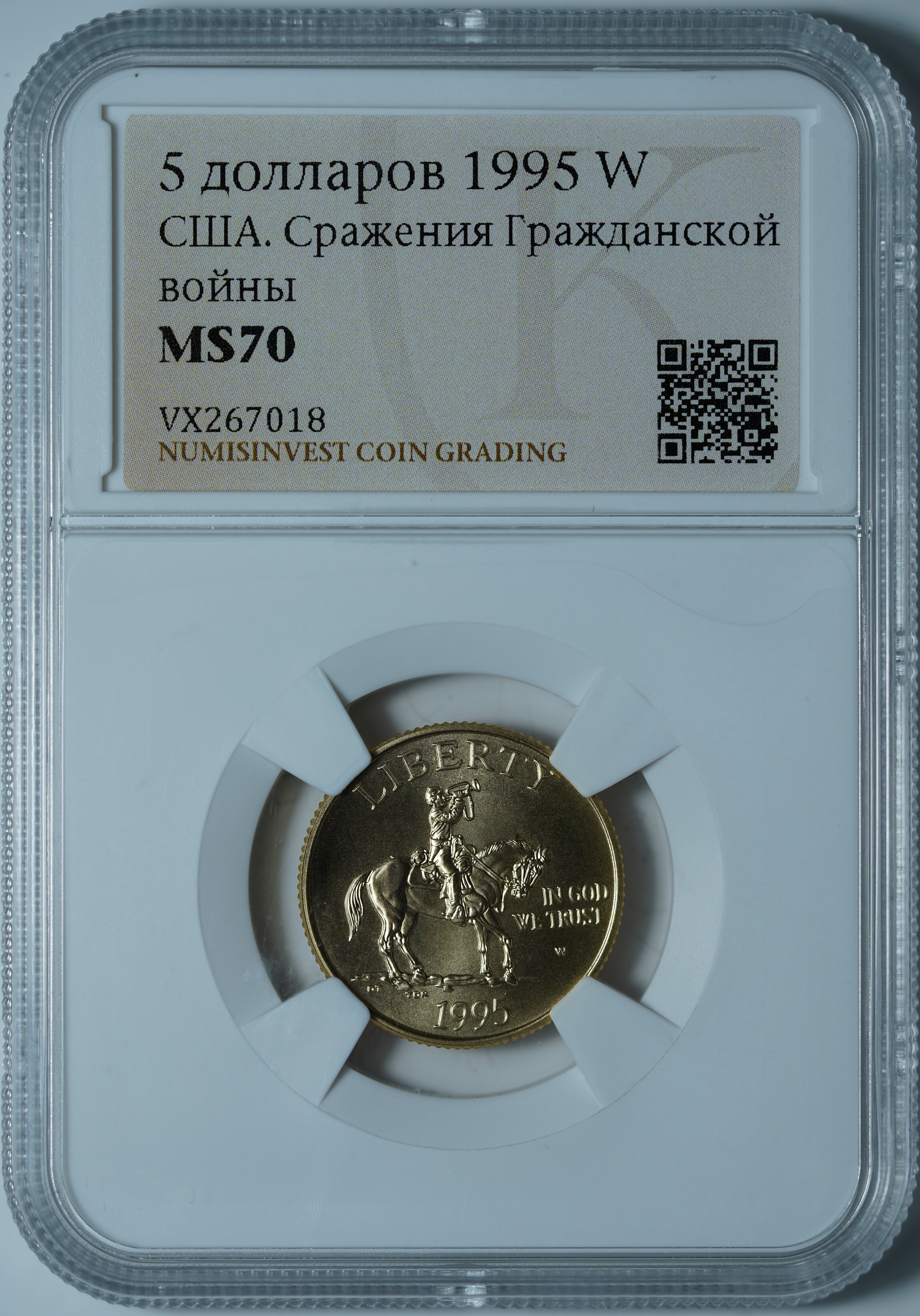 5 долларов 1995 W MS70 NCG
