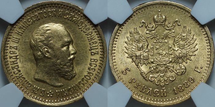 5 рублей 1889 АГ MS62 NCG
