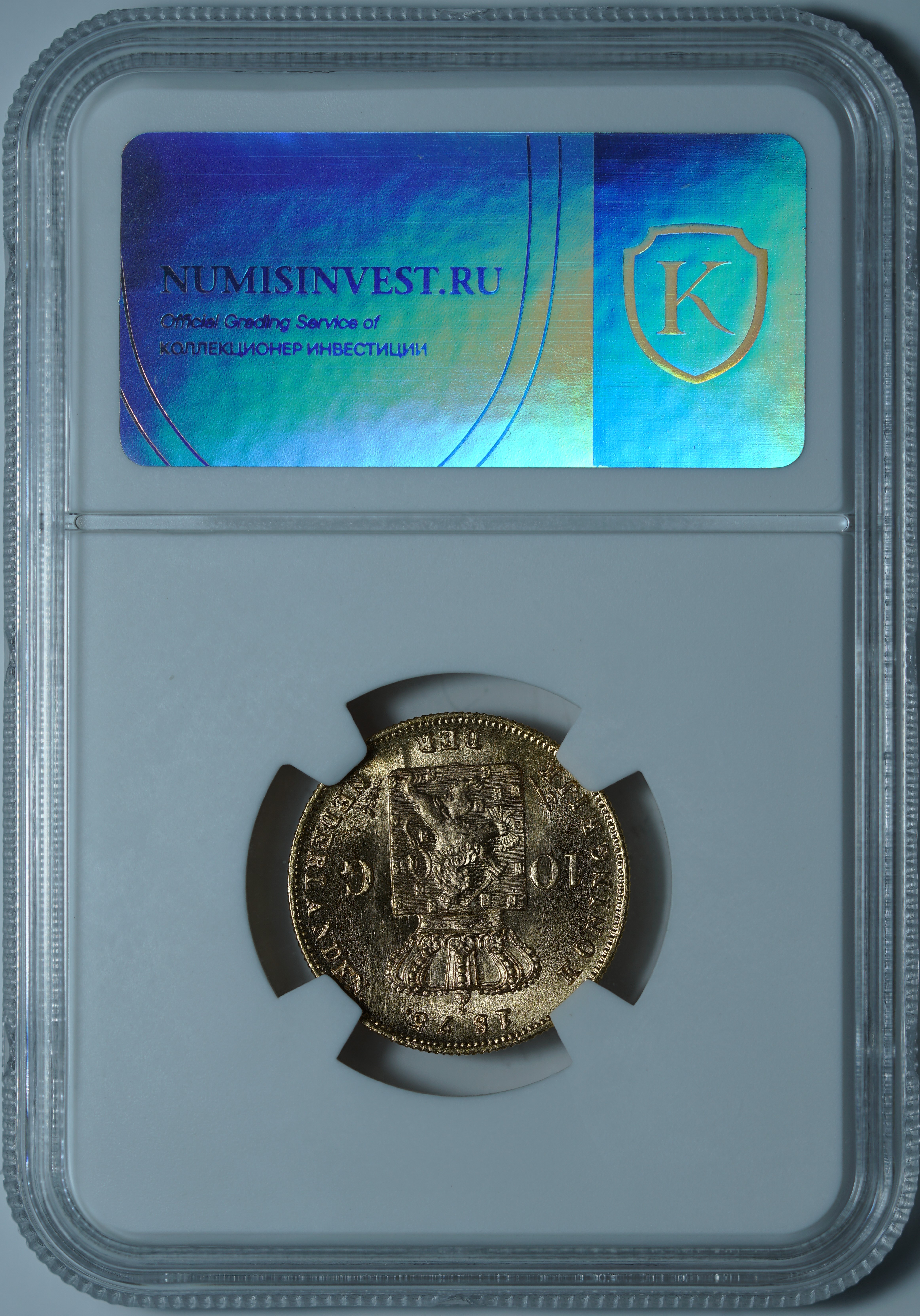 10 гульденов 1875 MS64 NCG