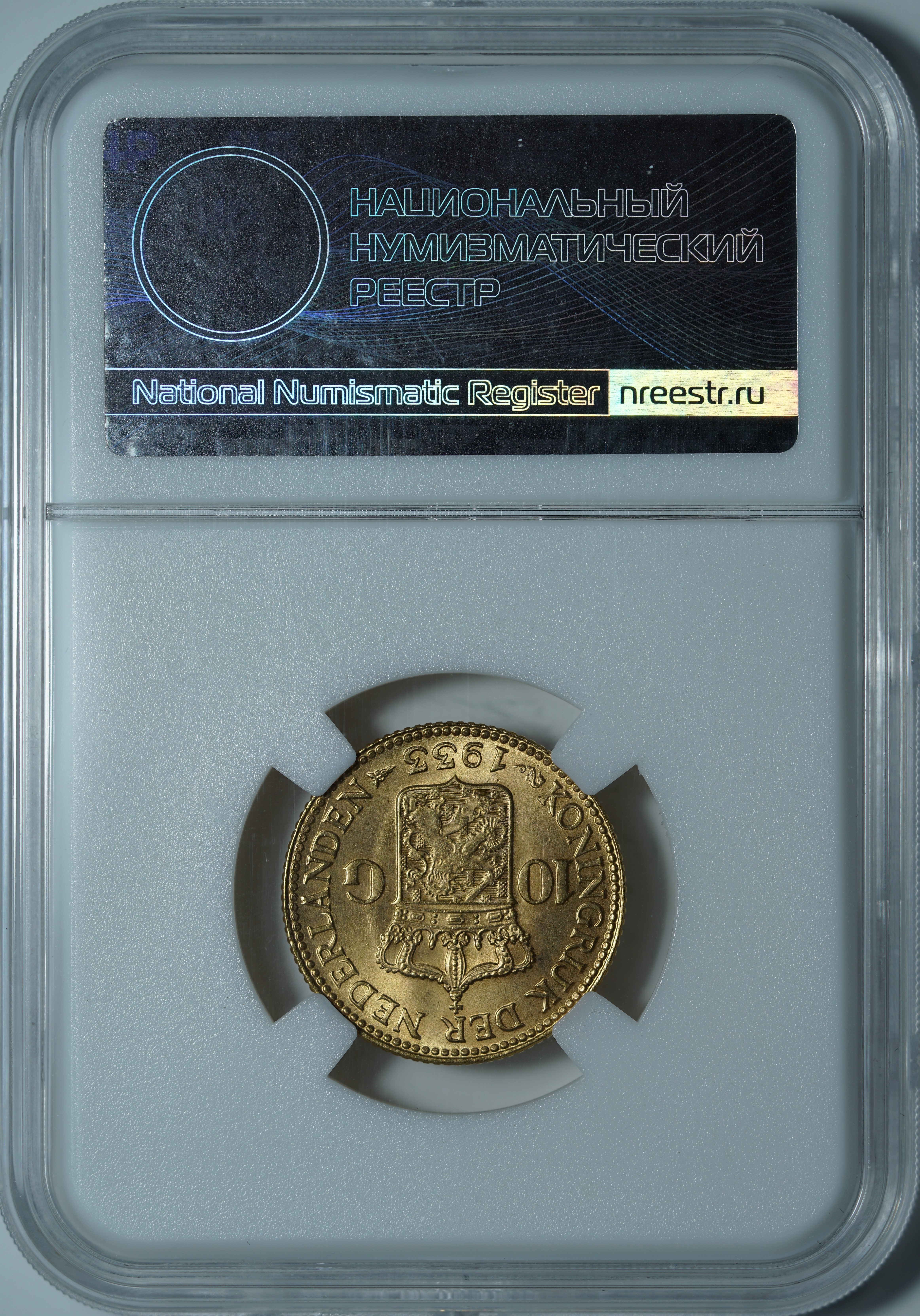 10 гульденов 1933 MS64 ННР