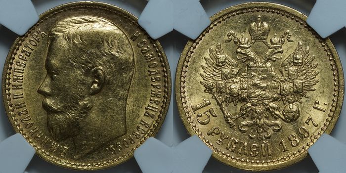 15 рублей 1897 АГ MS60 NCG