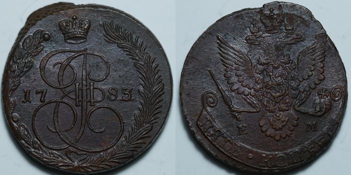 5 копеек 1783 ЕМ