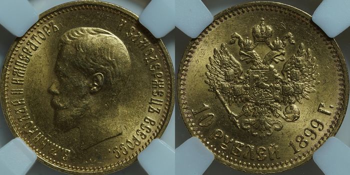 10 рублей 1899 АГ MS64 ННР. Малая голова