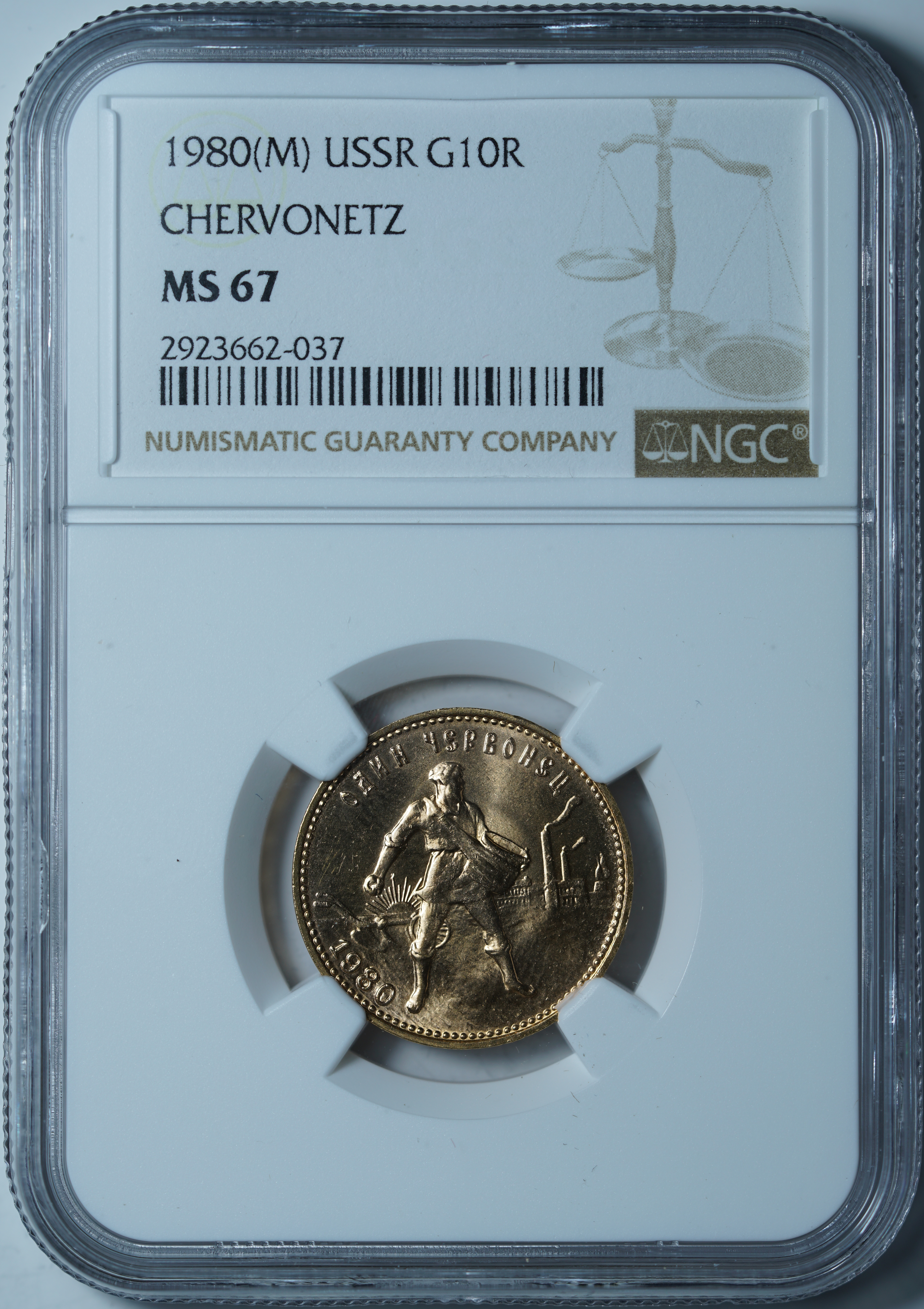 Один Червонец 1980 ММД MS67 NGC