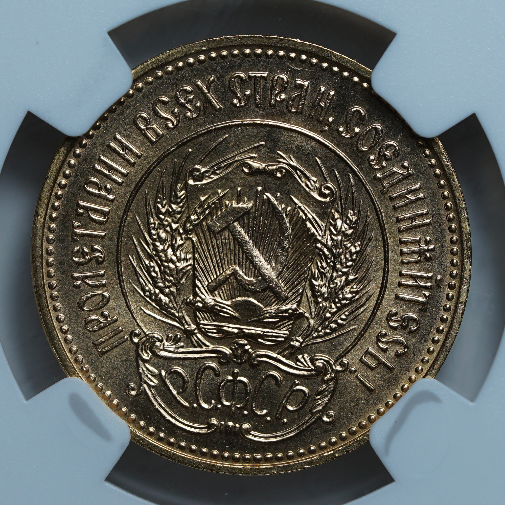 Один Червонец 1980 ММД MS67 NGC