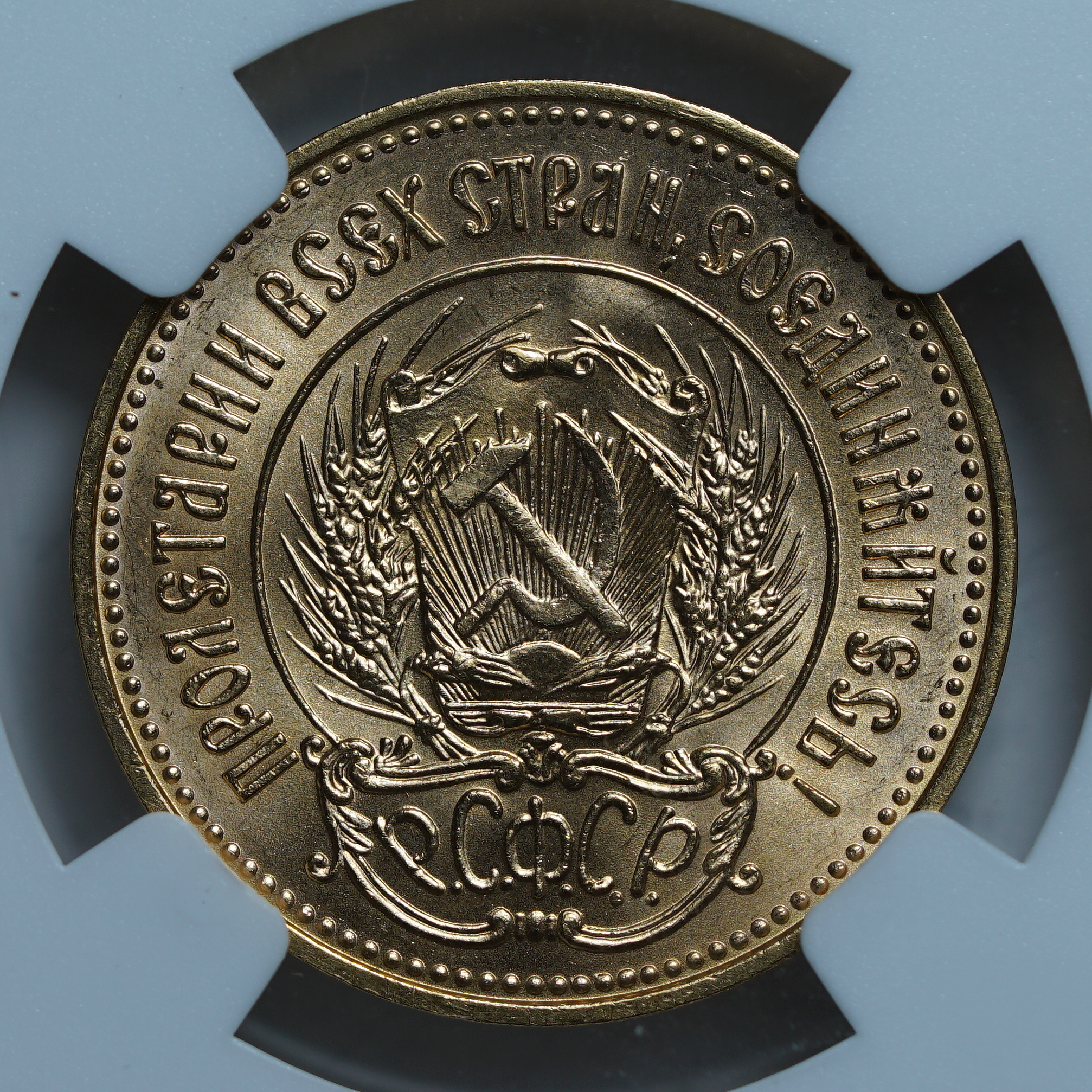 Один Червонец 1980 ММД MS67 NGC