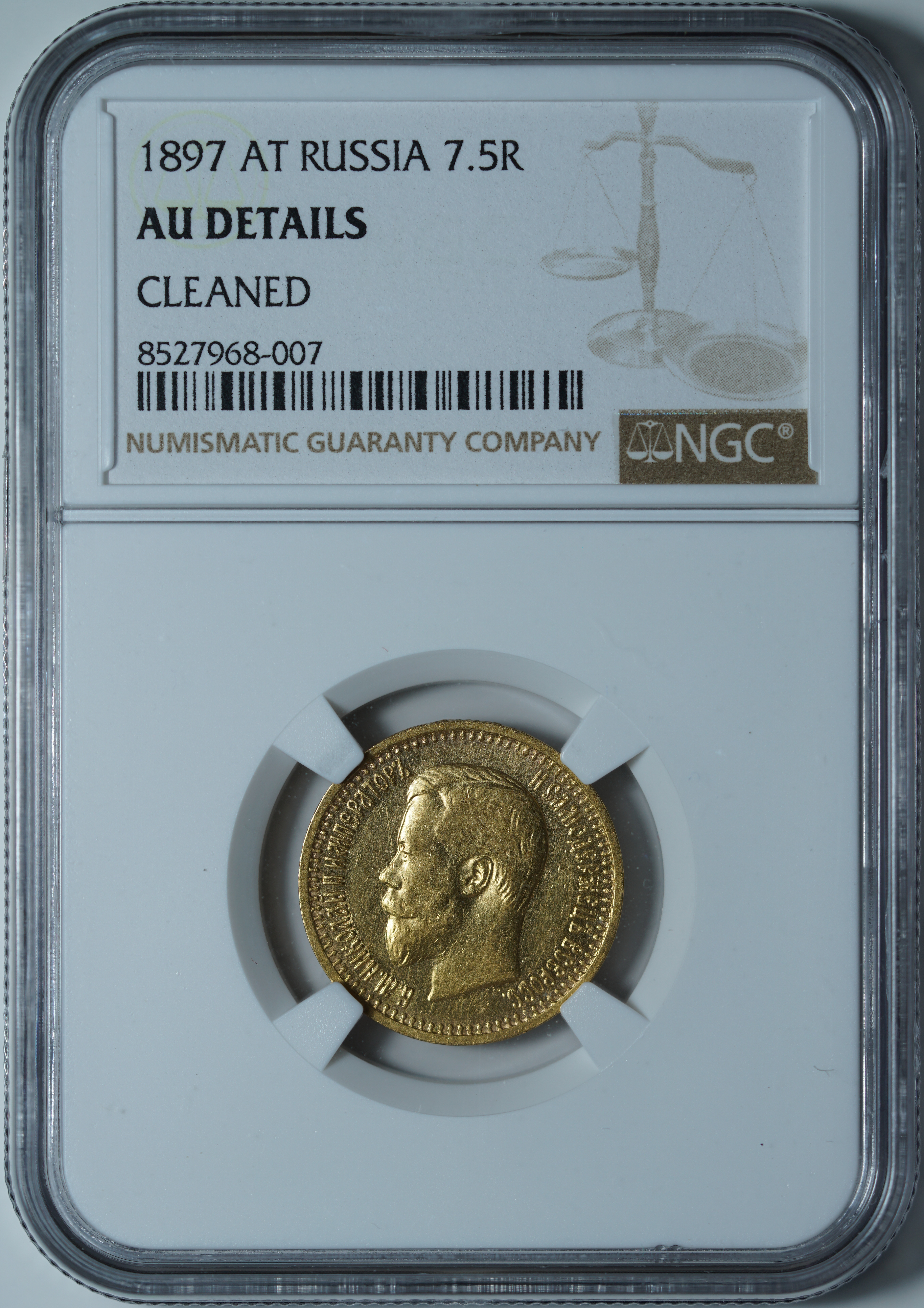 7 рублей 50 копеек 1897 АГ AU det. NGC