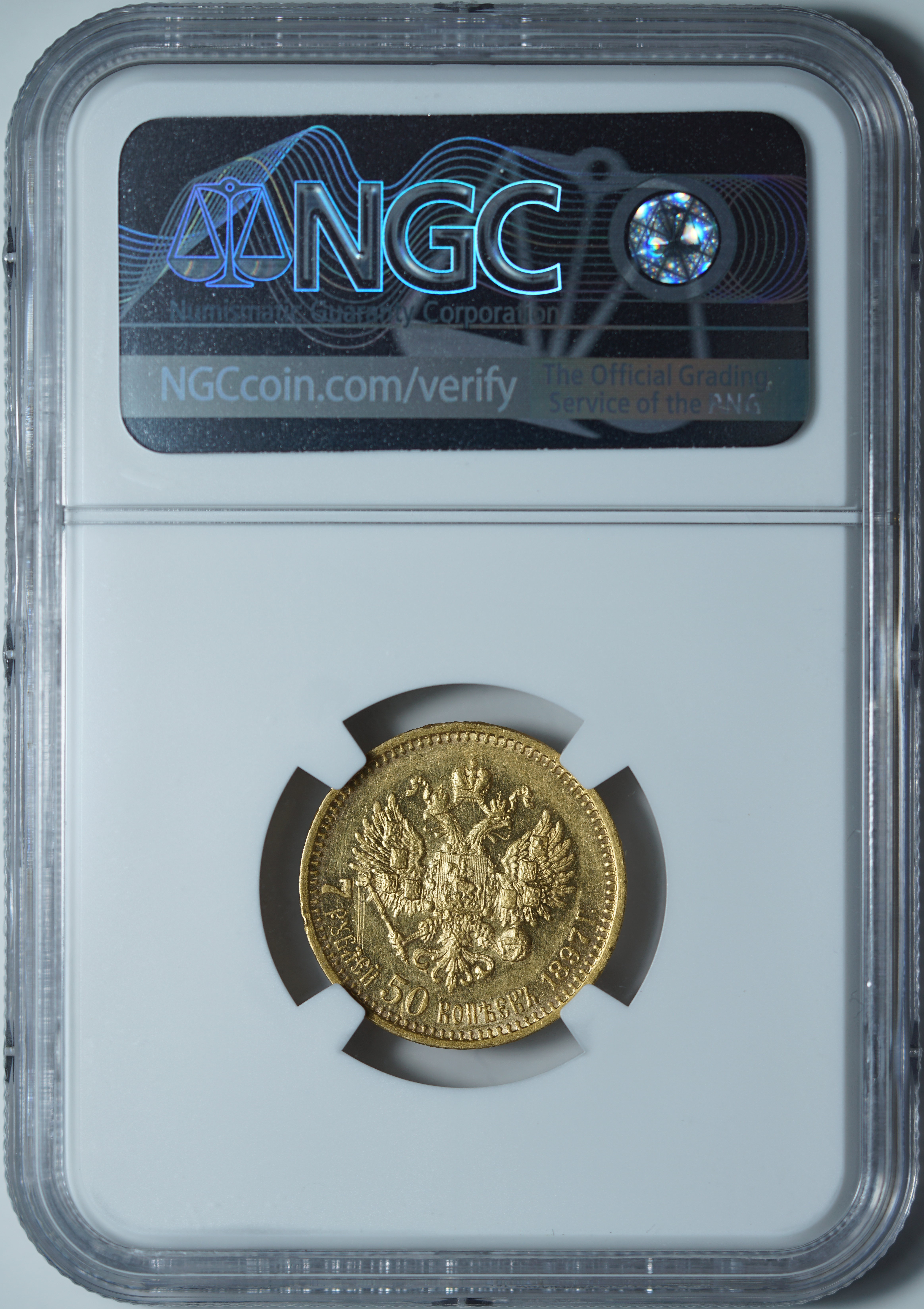 7 рублей 50 копеек 1897 АГ AU det. NGC