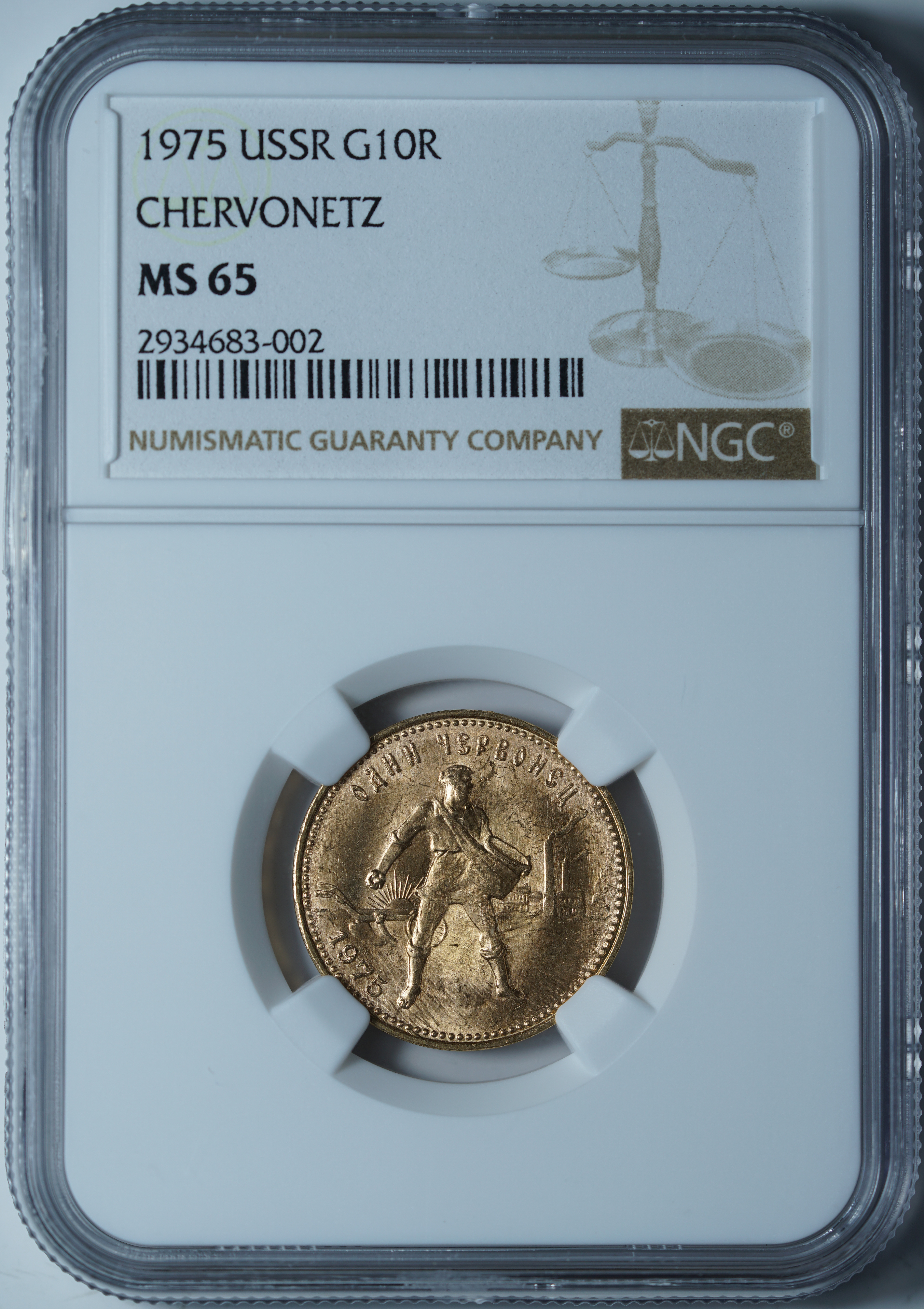 Один Червонец 1975 MS65 NGC