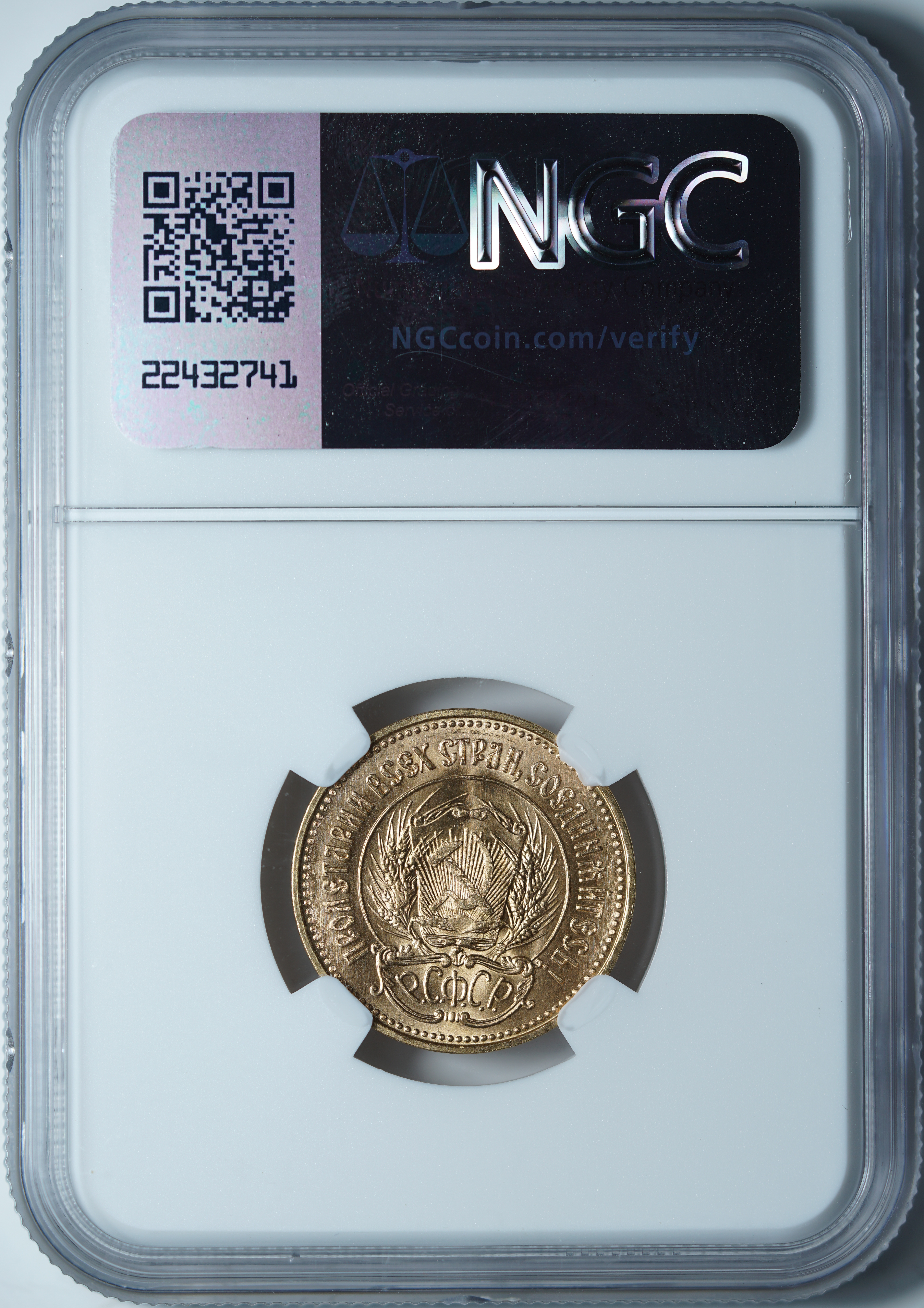 Один Червонец 1975 MS65 NGC