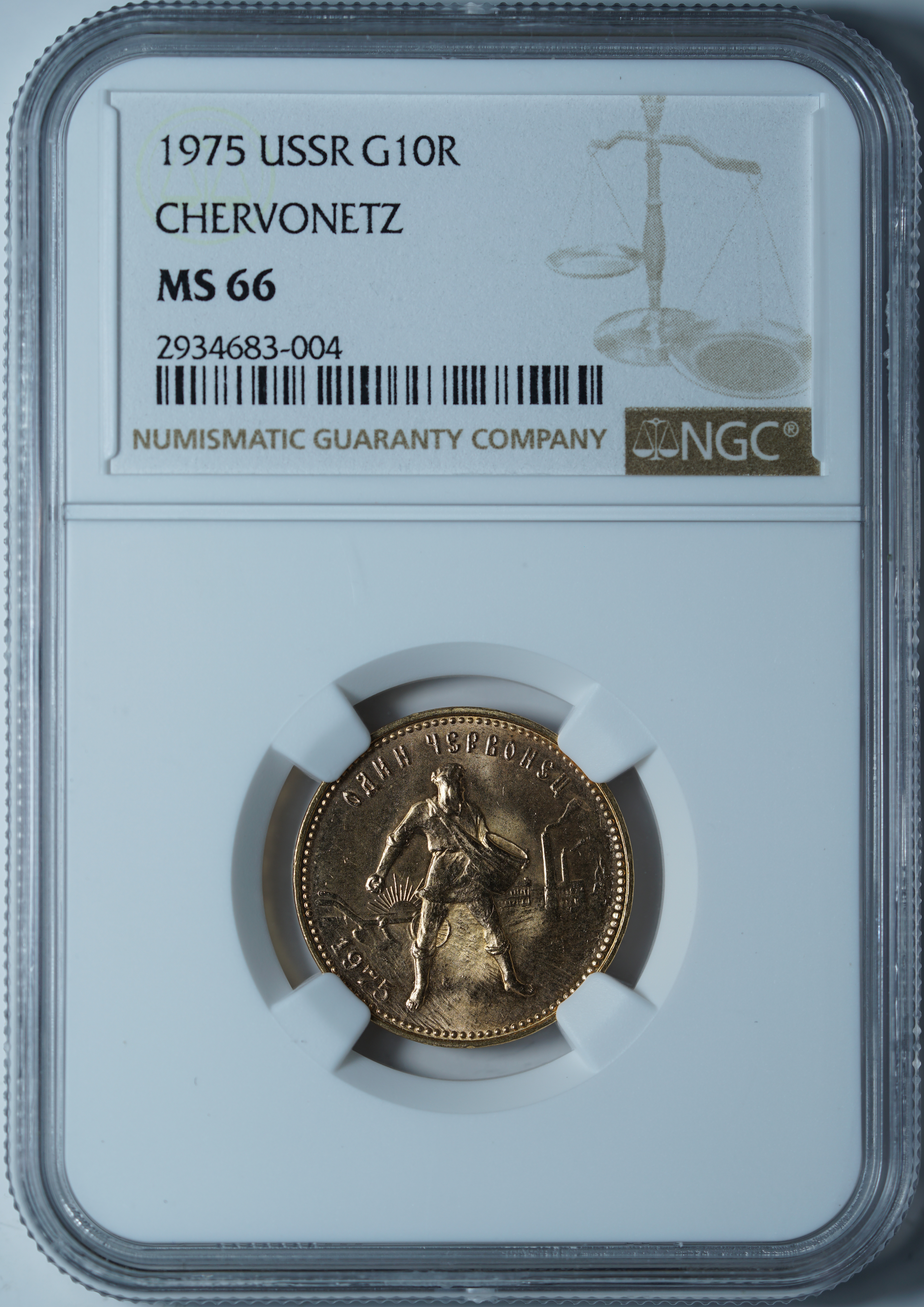 Один Червонец 1975 MS66 NGC