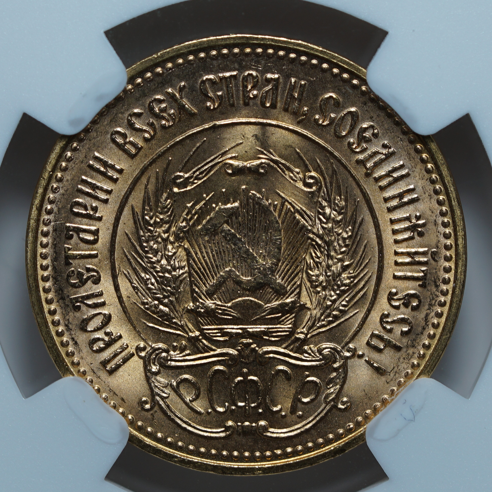Один Червонец 1975 MS66 NGC