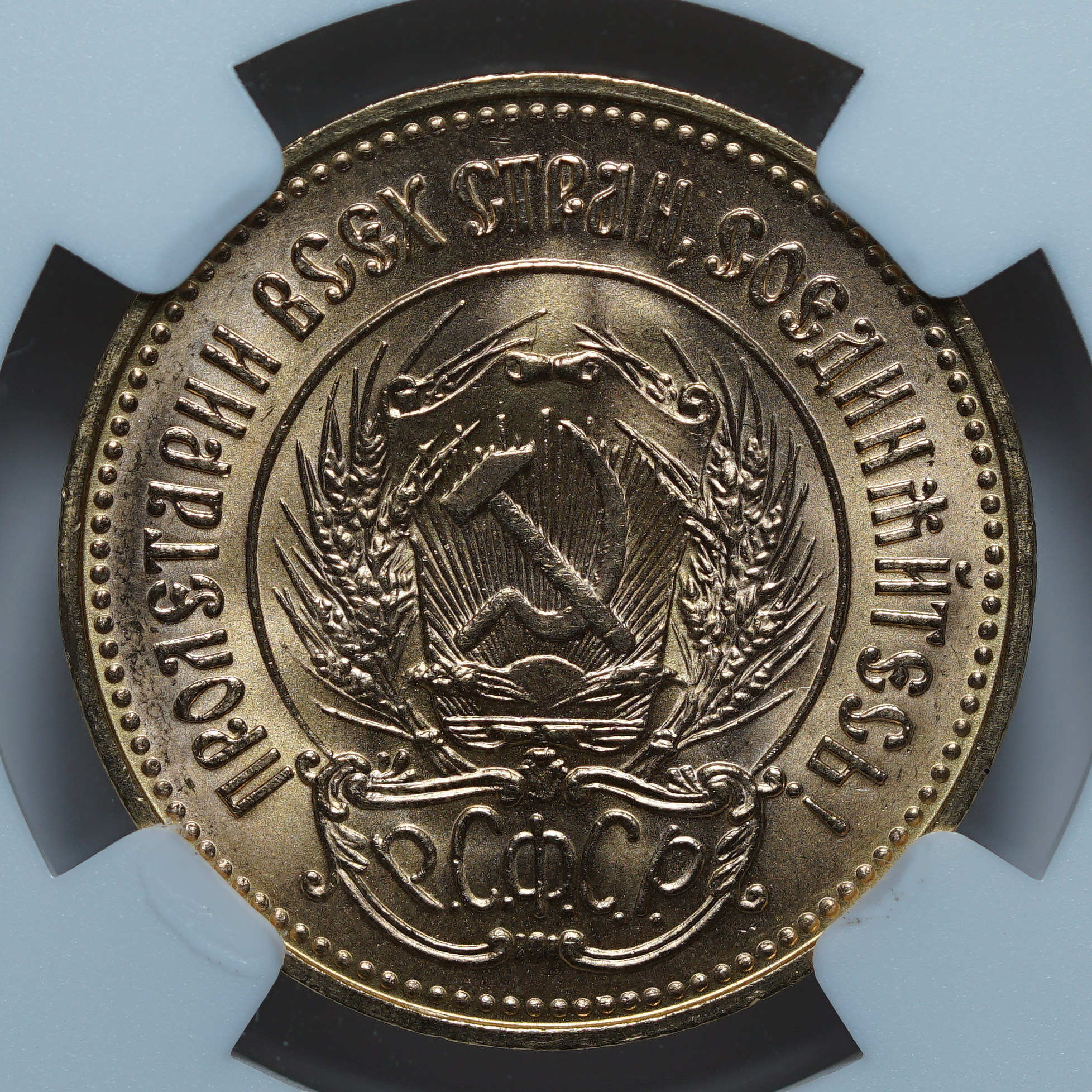 Один Червонец 1975 MS66 NGC
