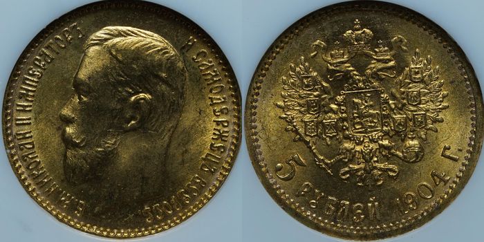 5 рублей 1904 АР MS66 NGC