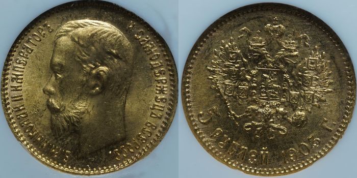 5 рублей 1903 АР MS66 NGC
