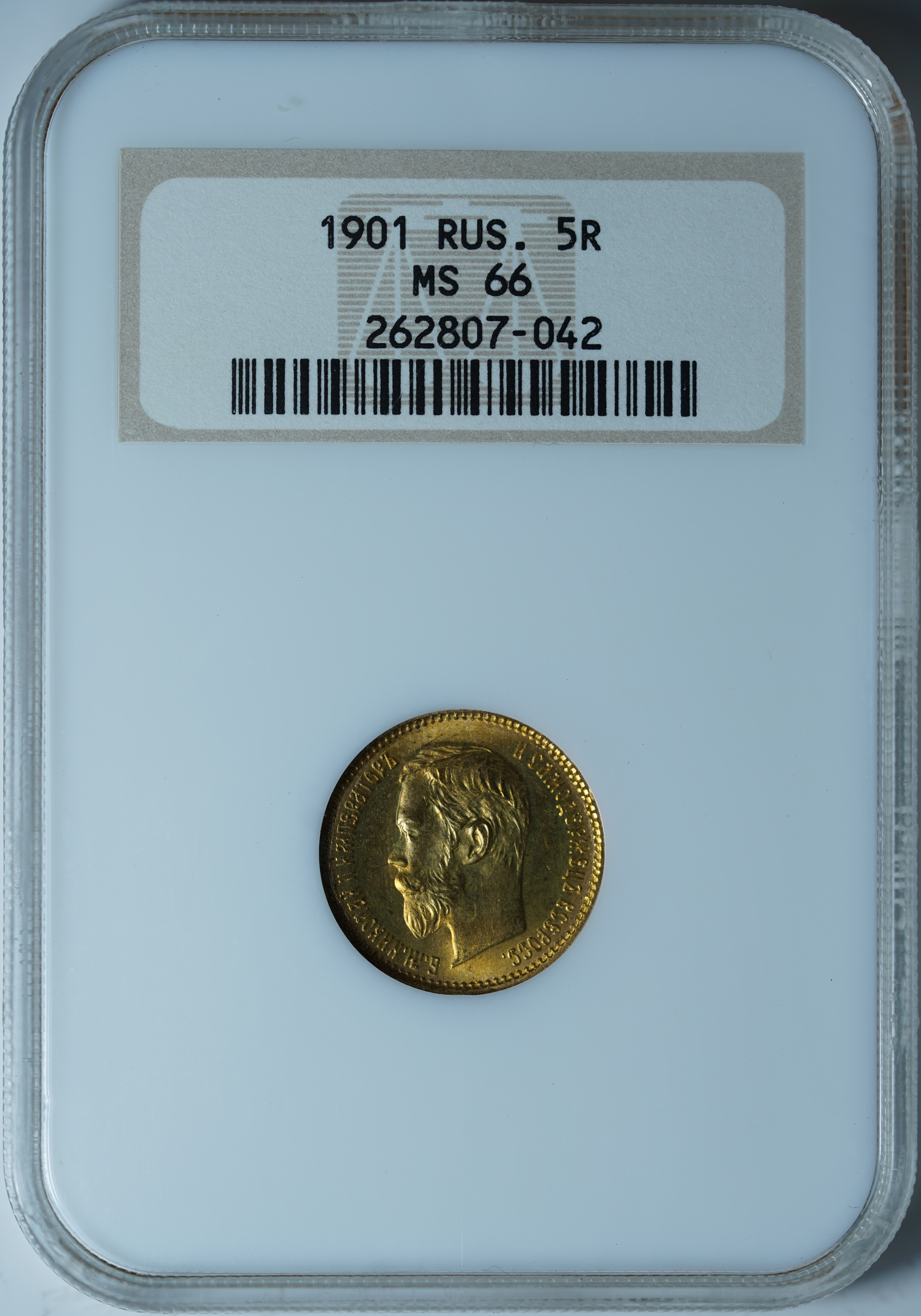 5 рублей 1901 ФЗ MS66 NGC