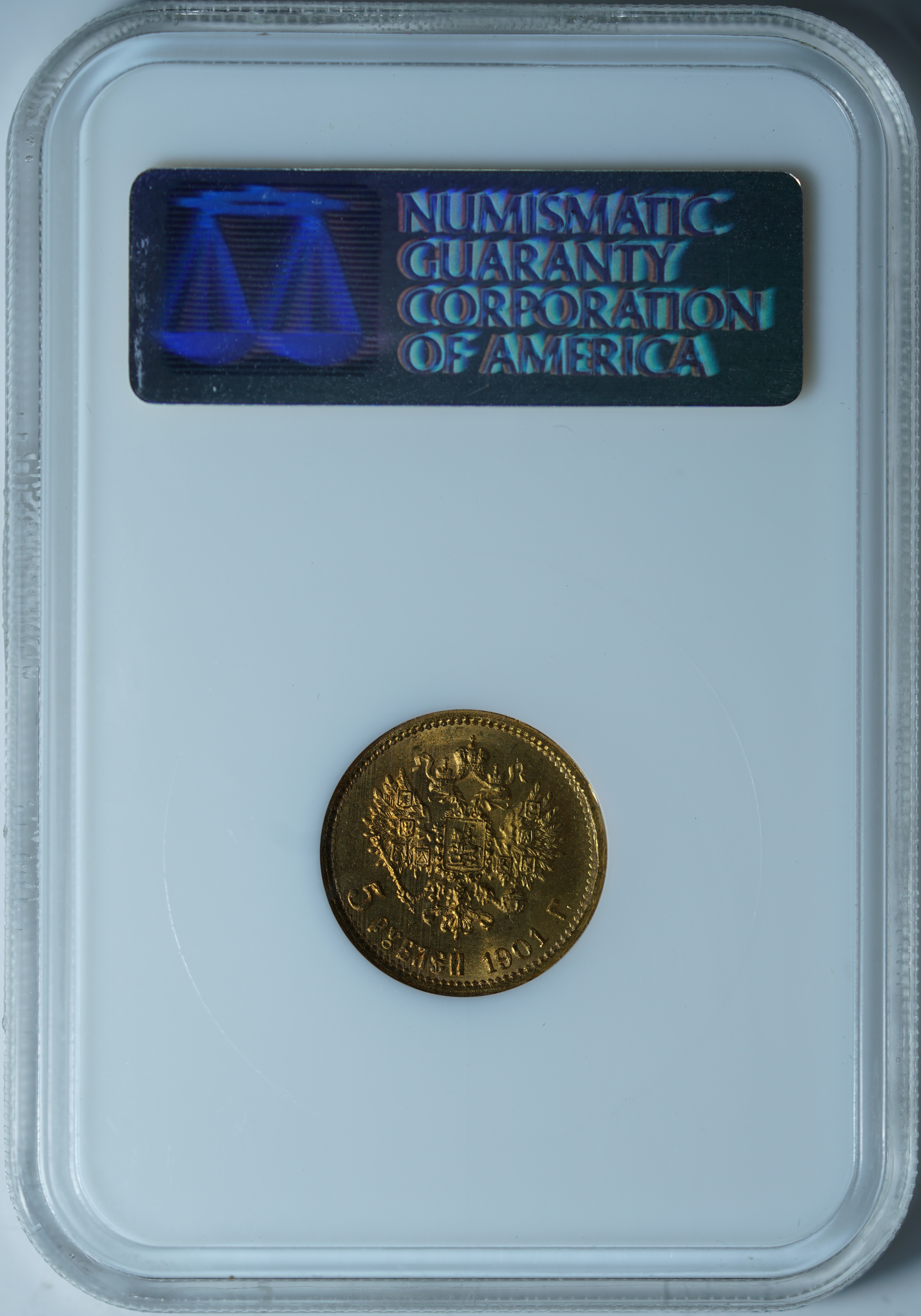 5 рублей 1901 ФЗ MS66 NGC