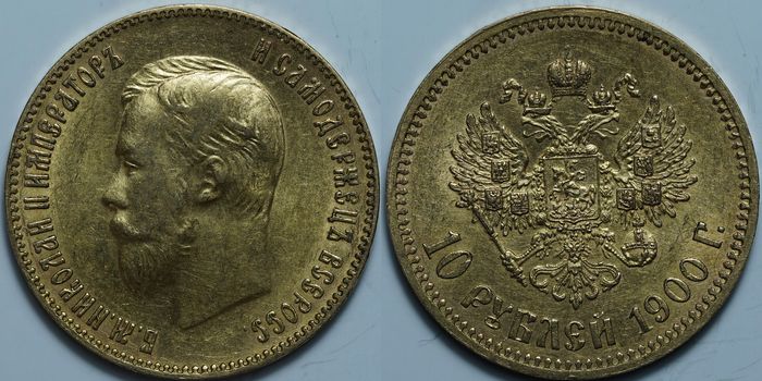 10 рублей 1900 ФЗ