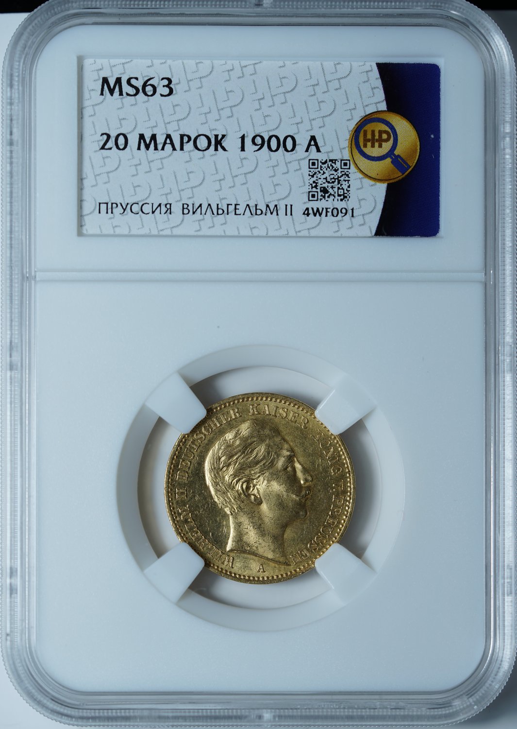 20 марок 1900 A MS63 ННР