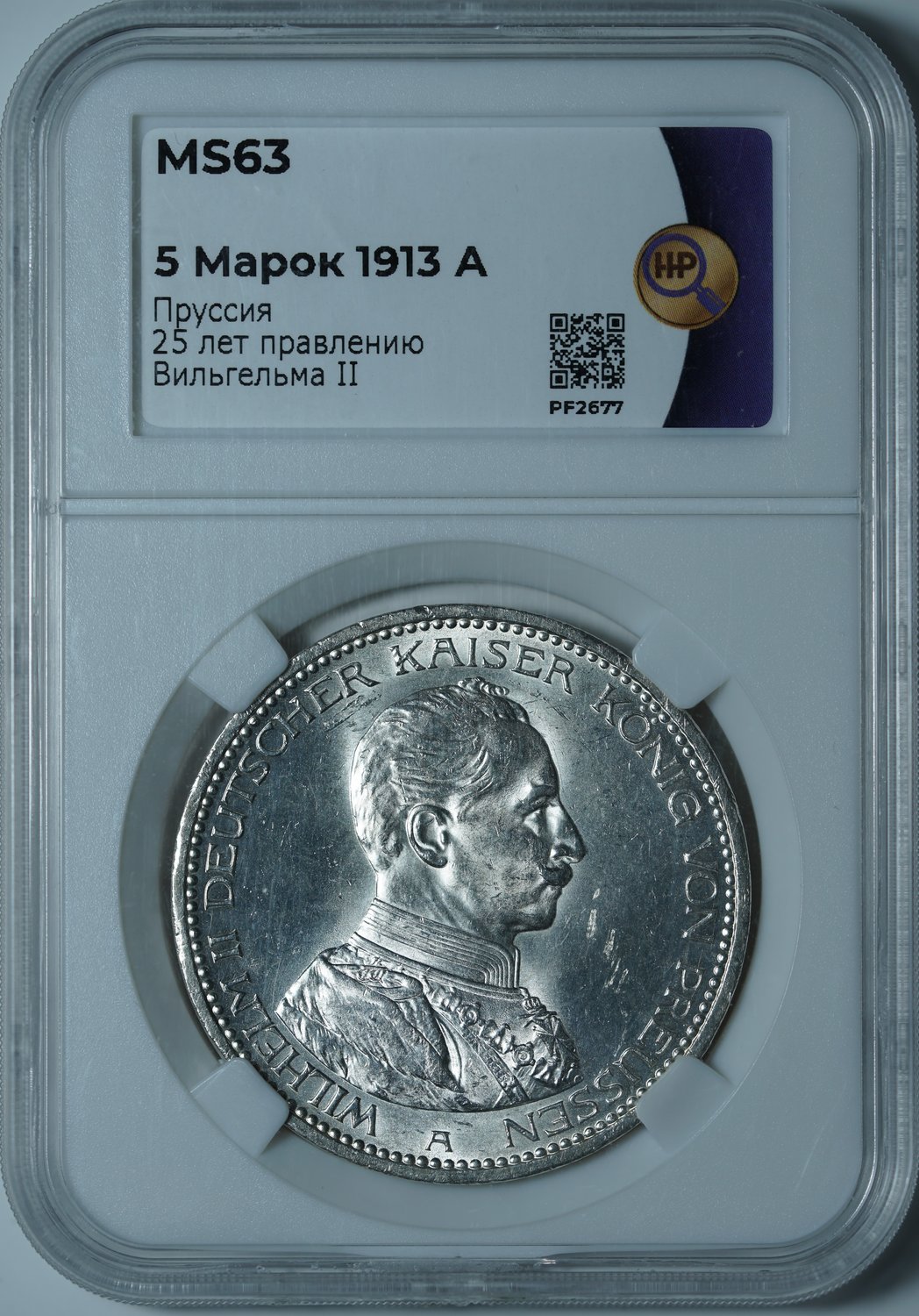 5 марок 1913 A MS63 ННР