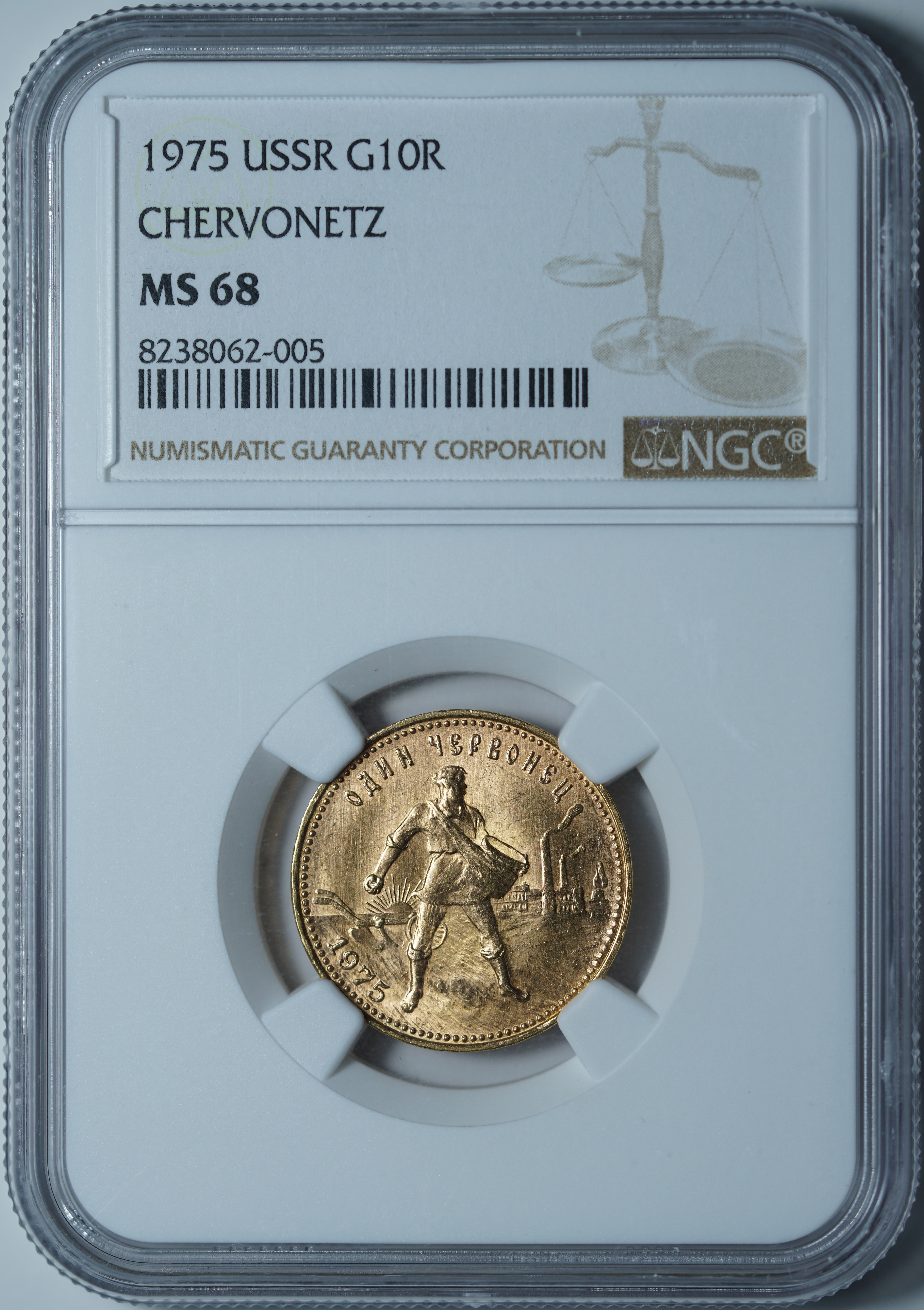 Один Червонец 1975 MS68 NGC