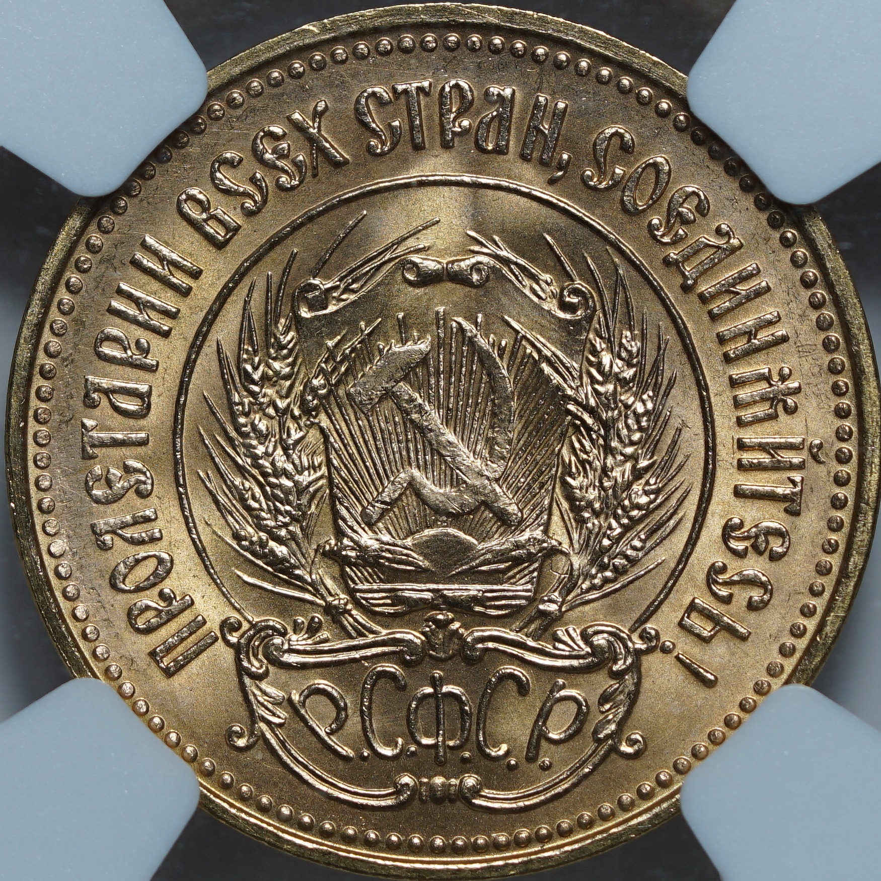 Один Червонец 1975 MS68 NGC