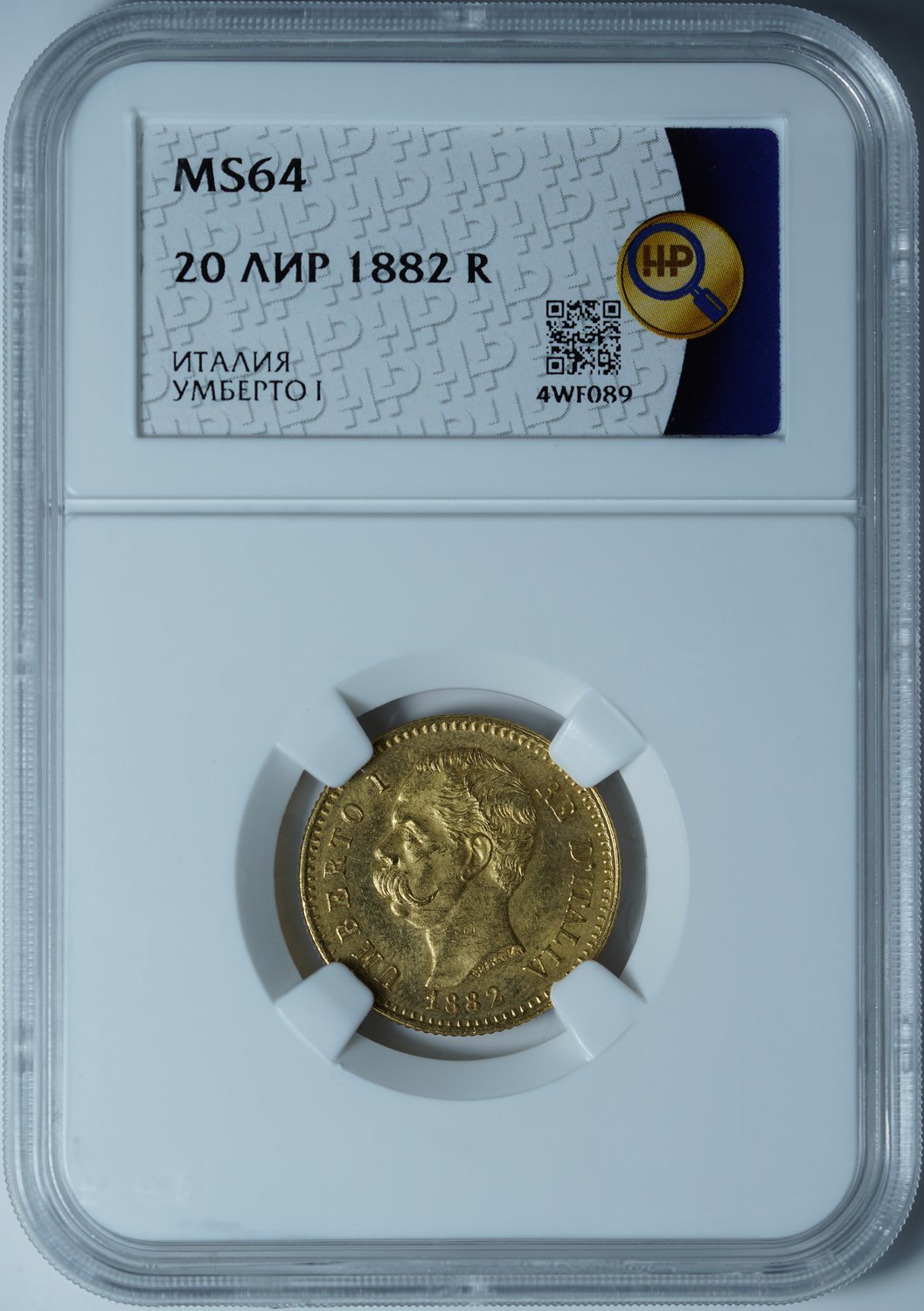 20 лир 1882 R MS64 ННР