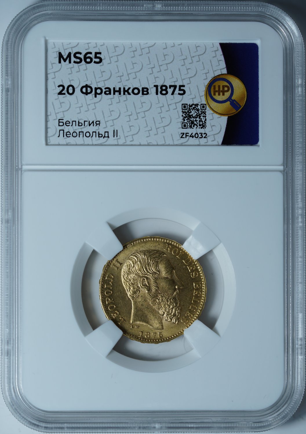 20 франков 1875 MS65 ННР