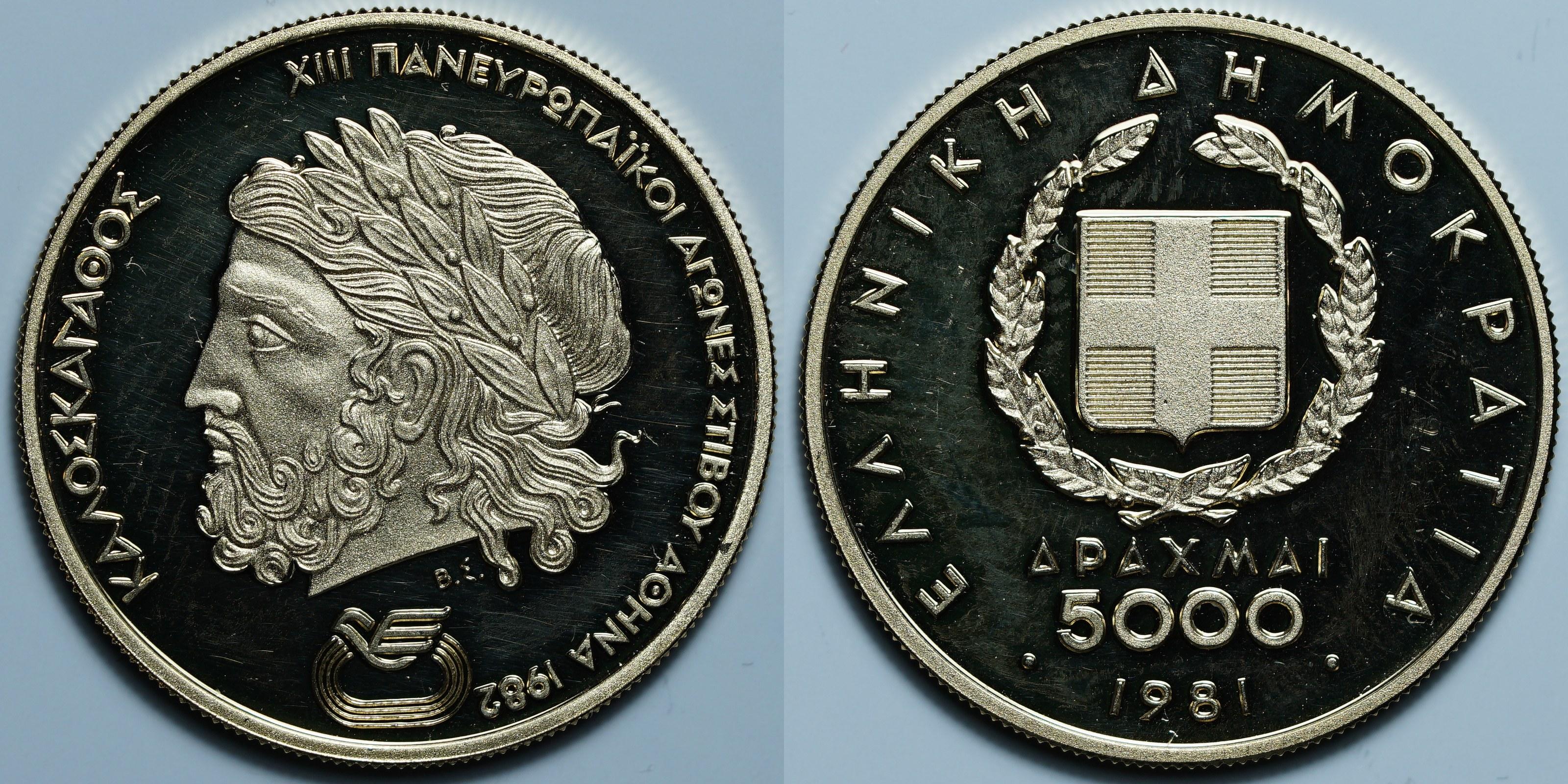 5000 драхм 1981