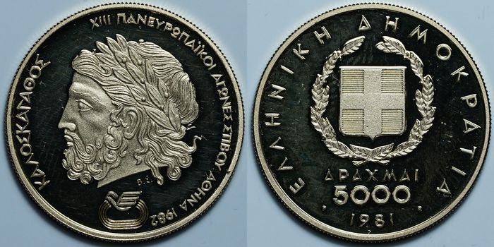 5000 драхм 1981