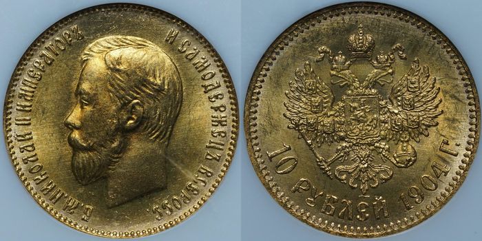 10 рублей 1904 MS64 NGC