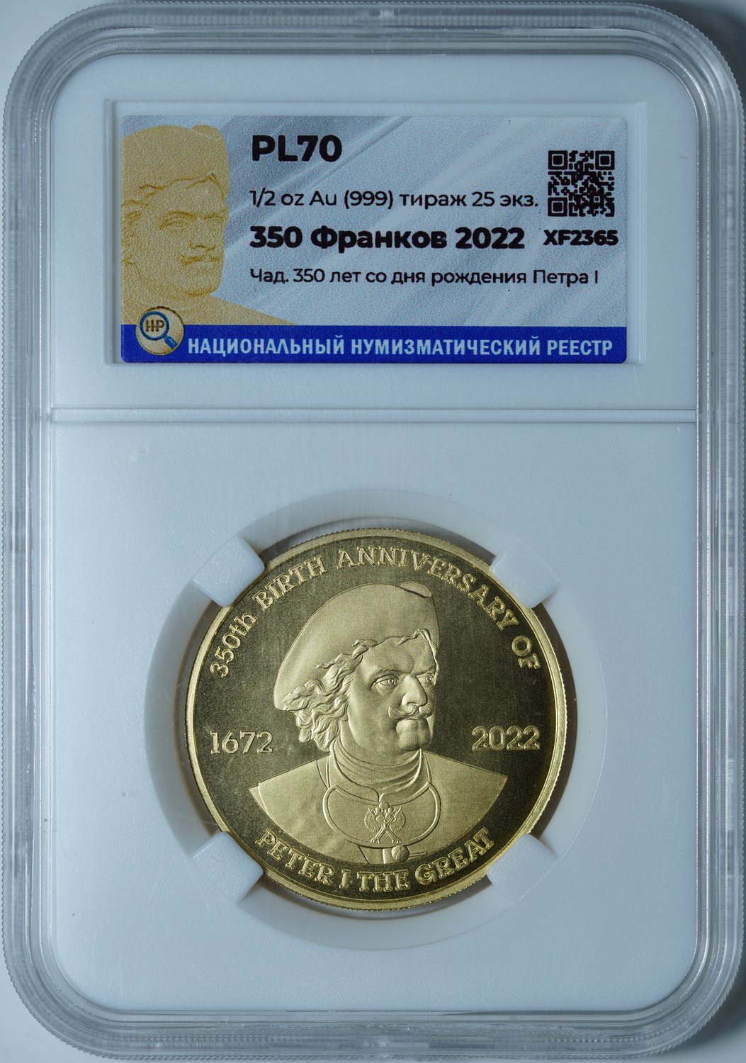 350 франков 2022 PL70 ННР
