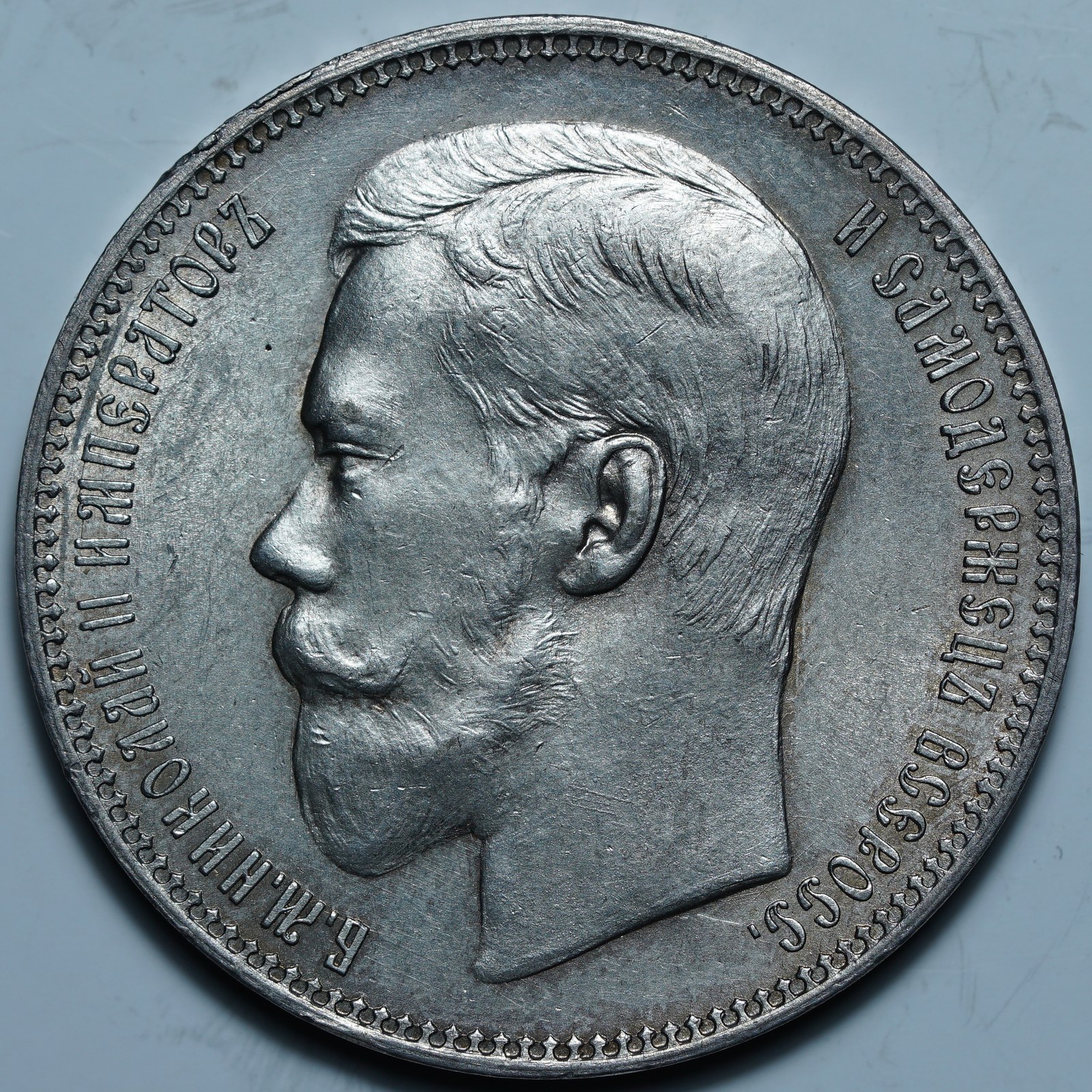 1 рубль 1896