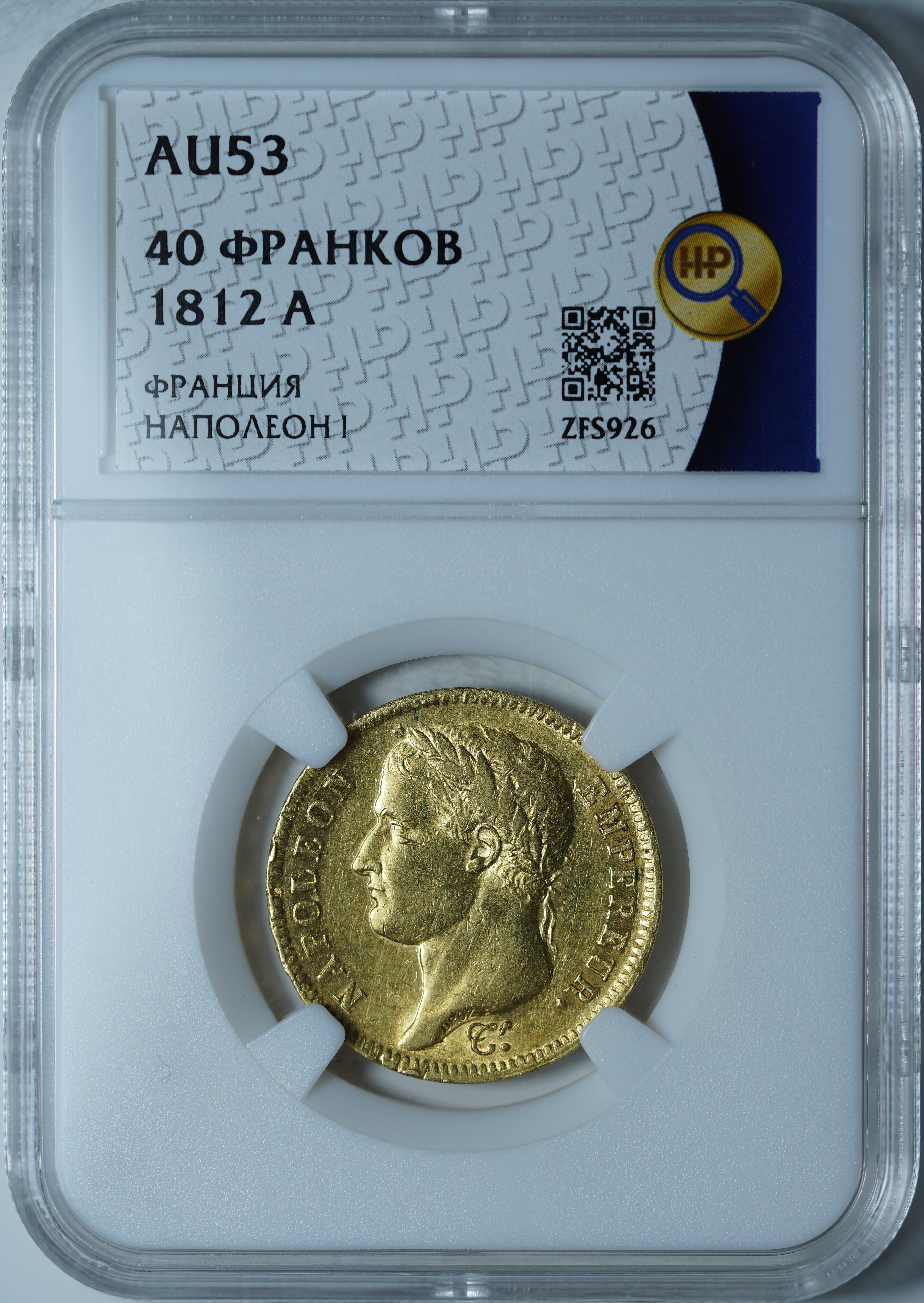 40 франков 1812 A AU53 ННР