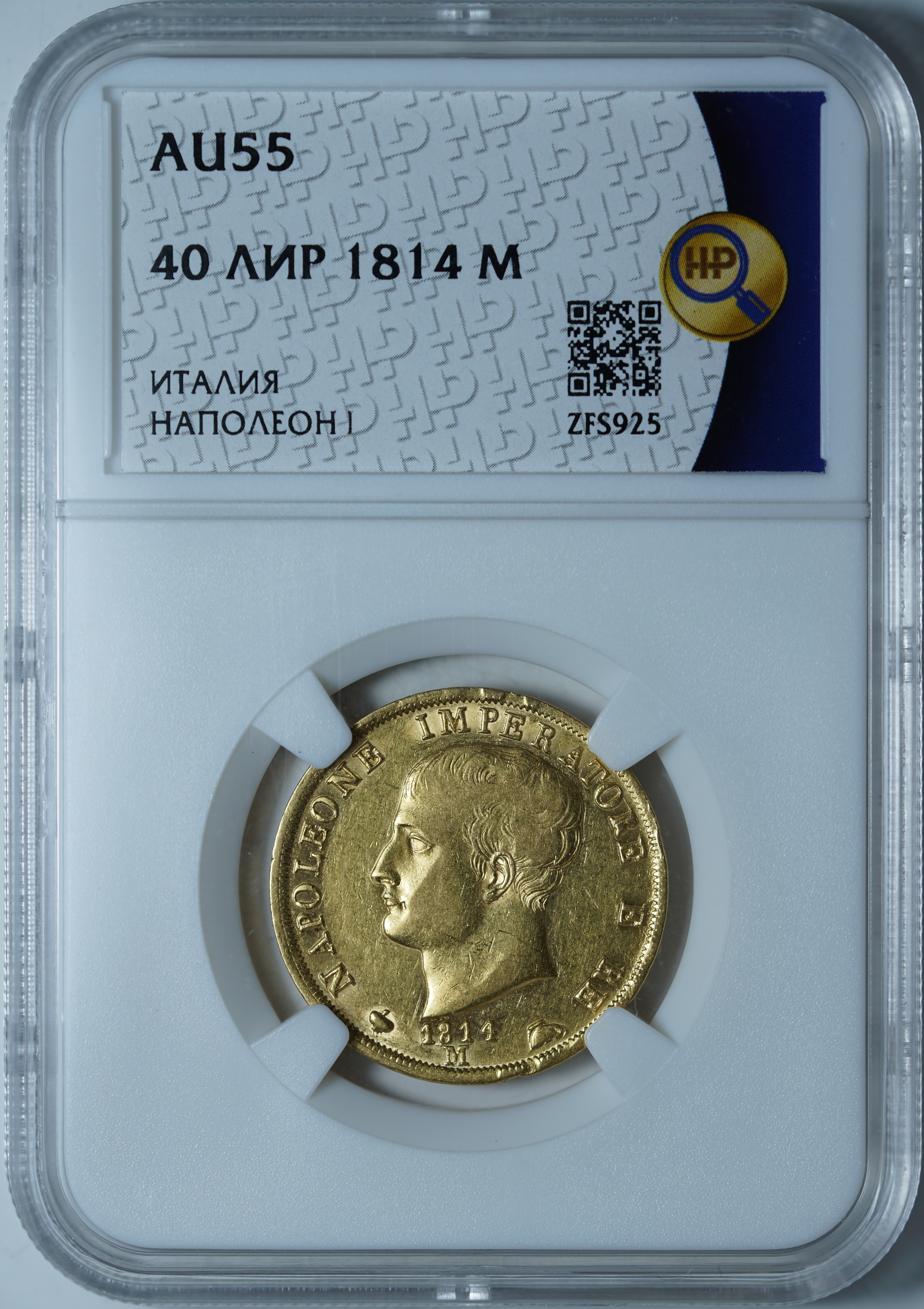 40 лир 1814 M AU55 ННР