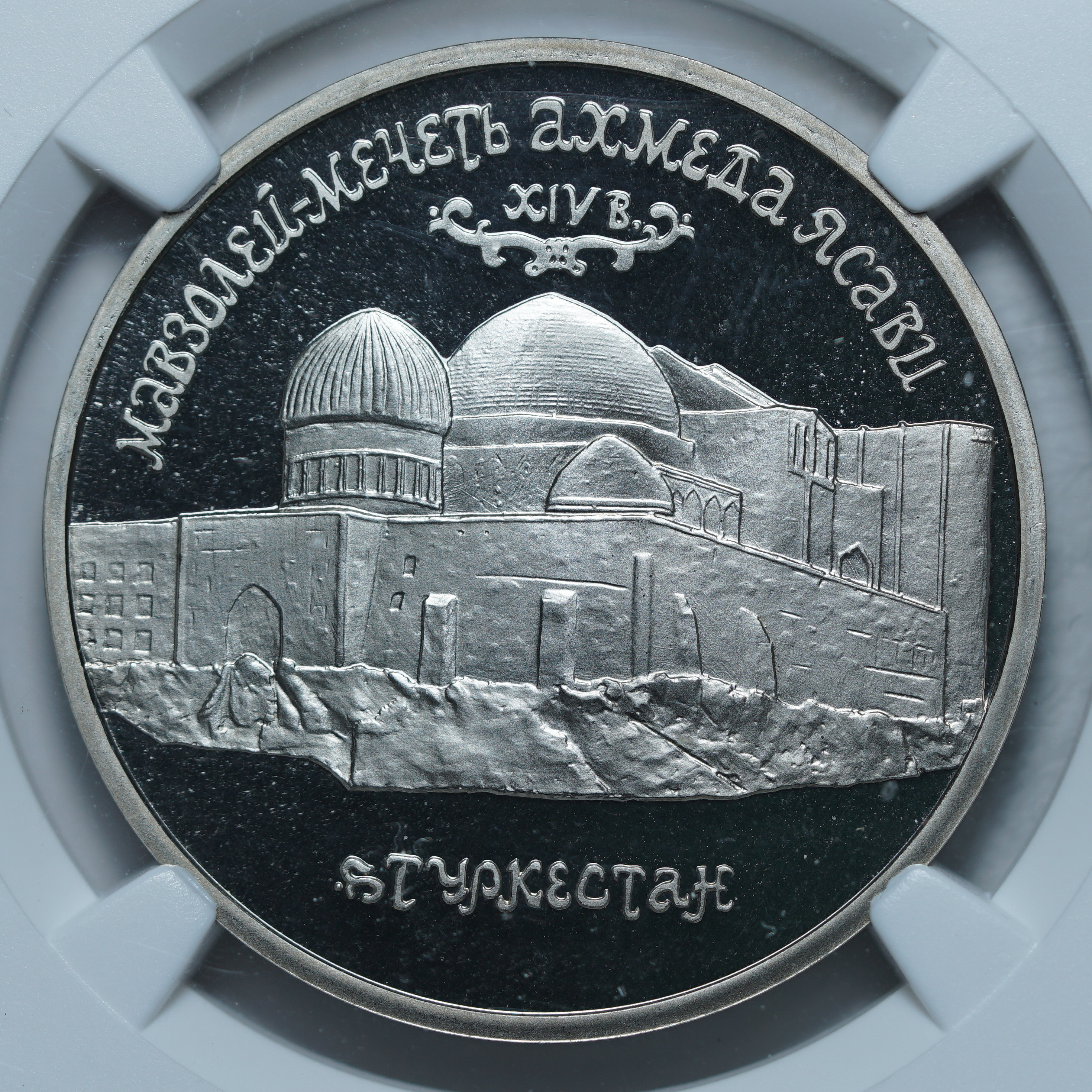 5 рублей 1992 ЛМД PF68 ULTRA CAMEO NGC