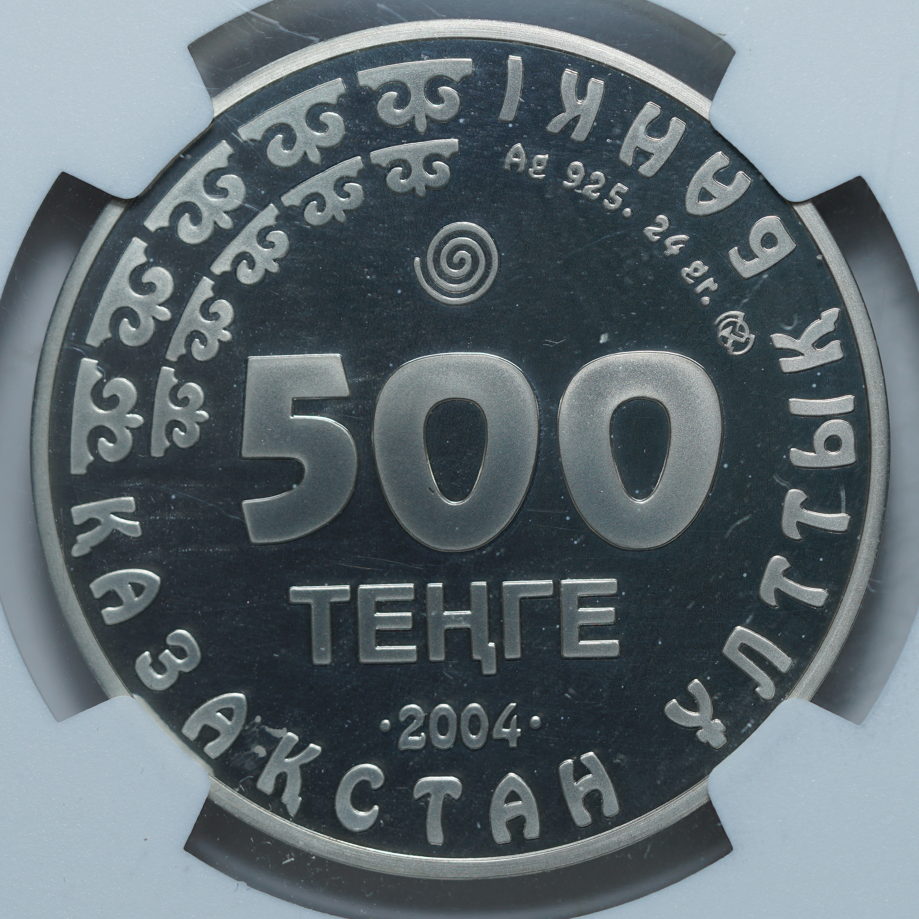 500 тенге 2004 PF66 ULTRA CAMEO NGC