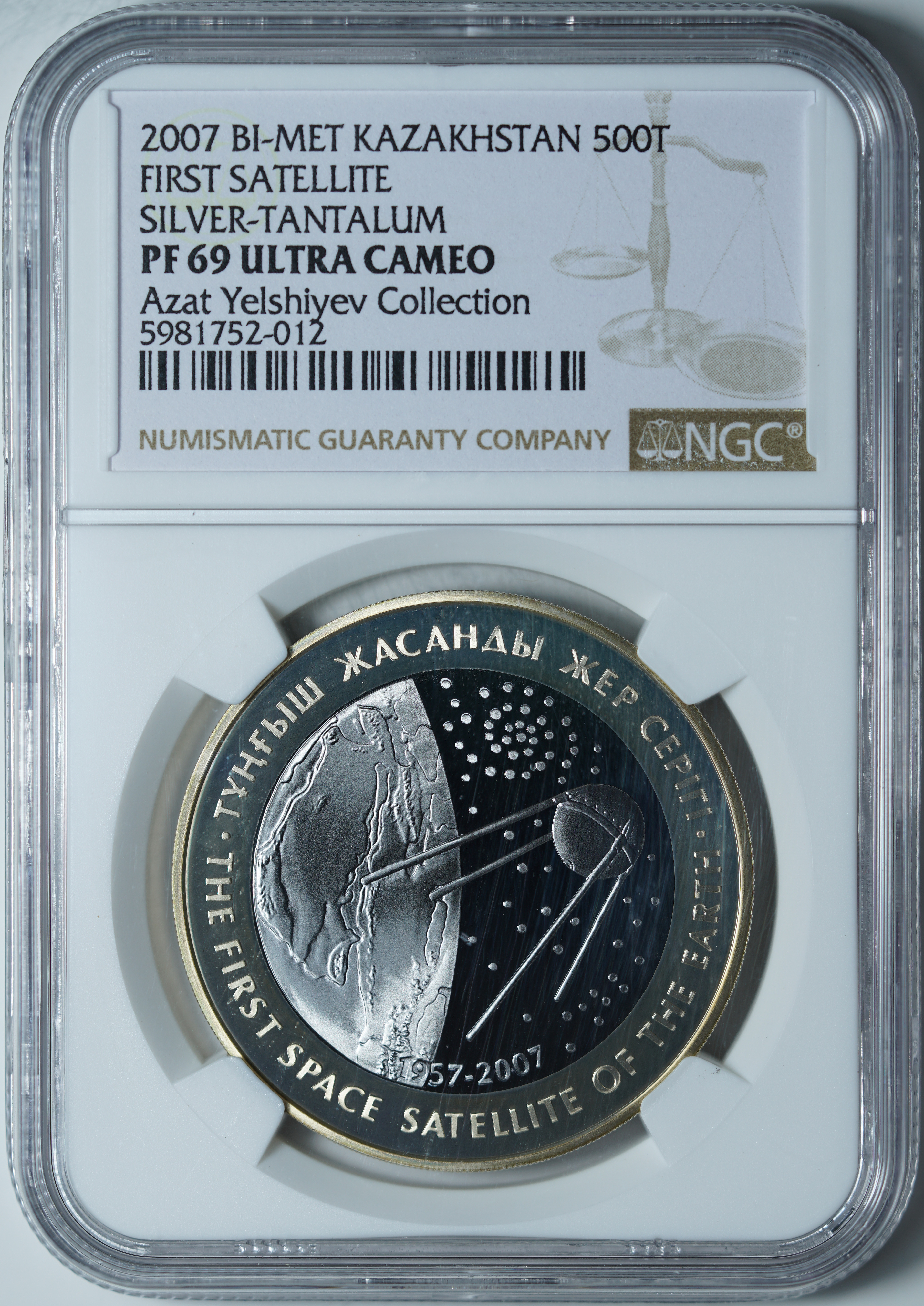 500 тенге 2007 PF69 ULTRA CAMEO NGC