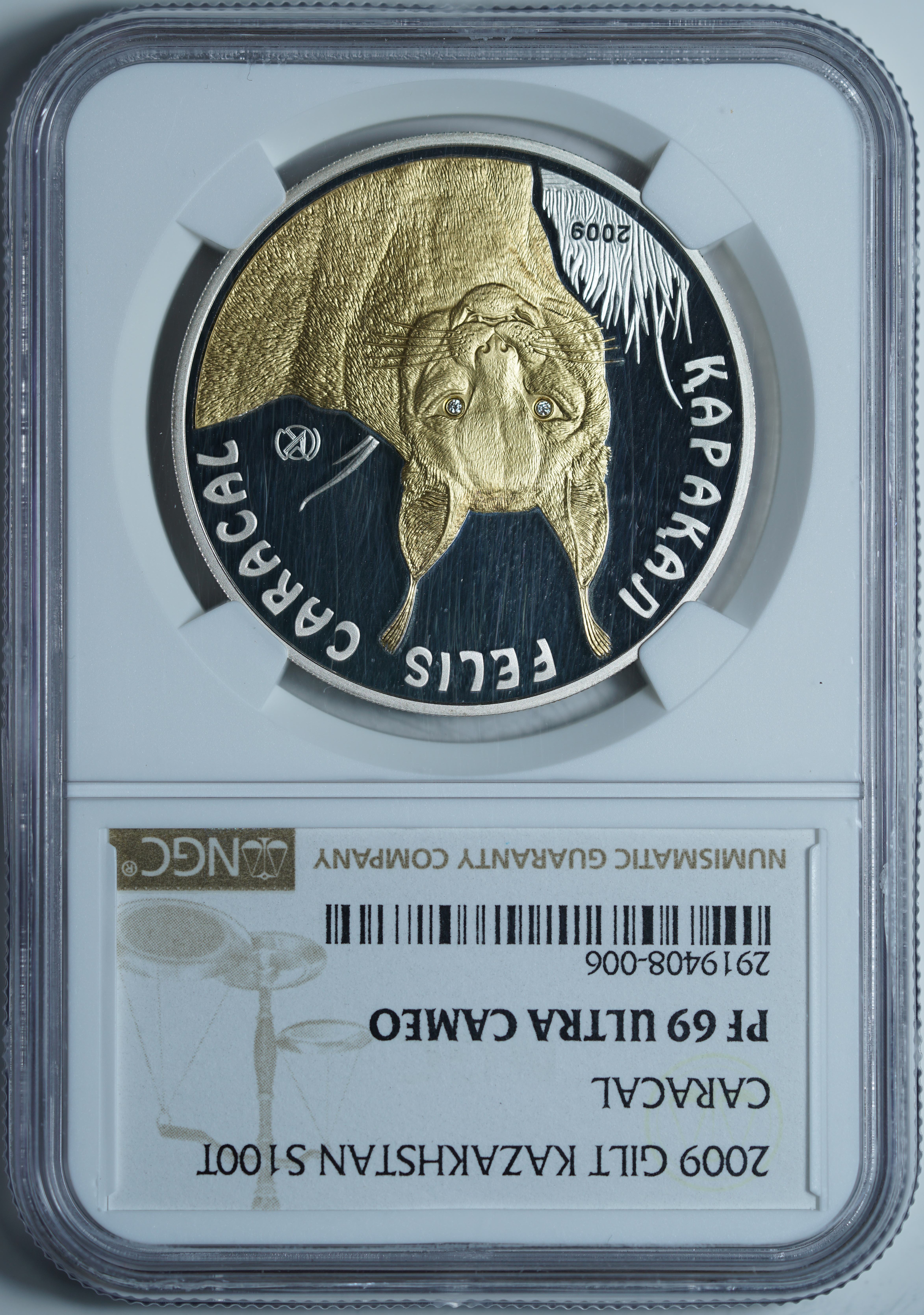 100 тенге 2009 PF69 ULTRA CAMEO NGC
