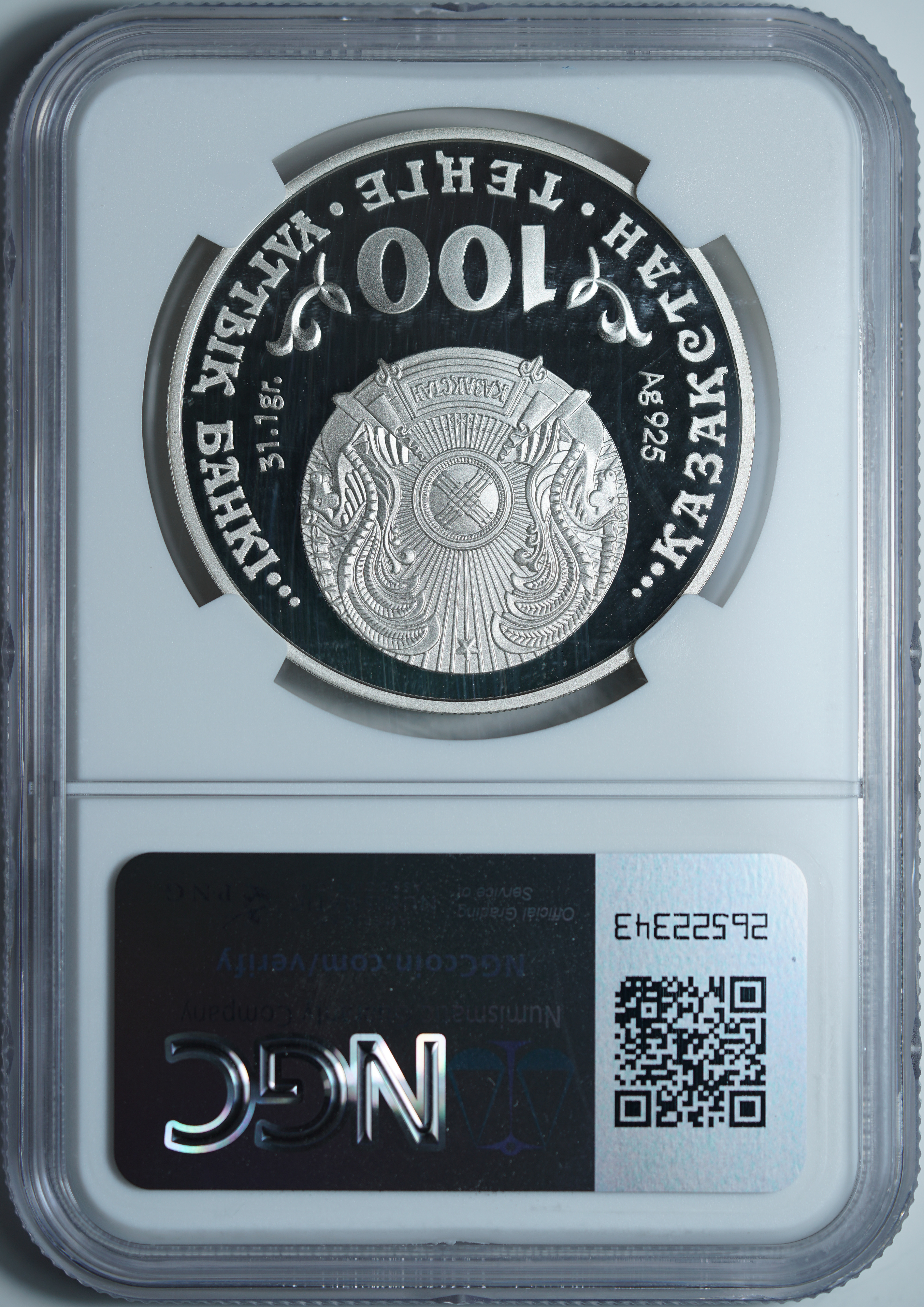 100 тенге 2009 PF69 ULTRA CAMEO NGC