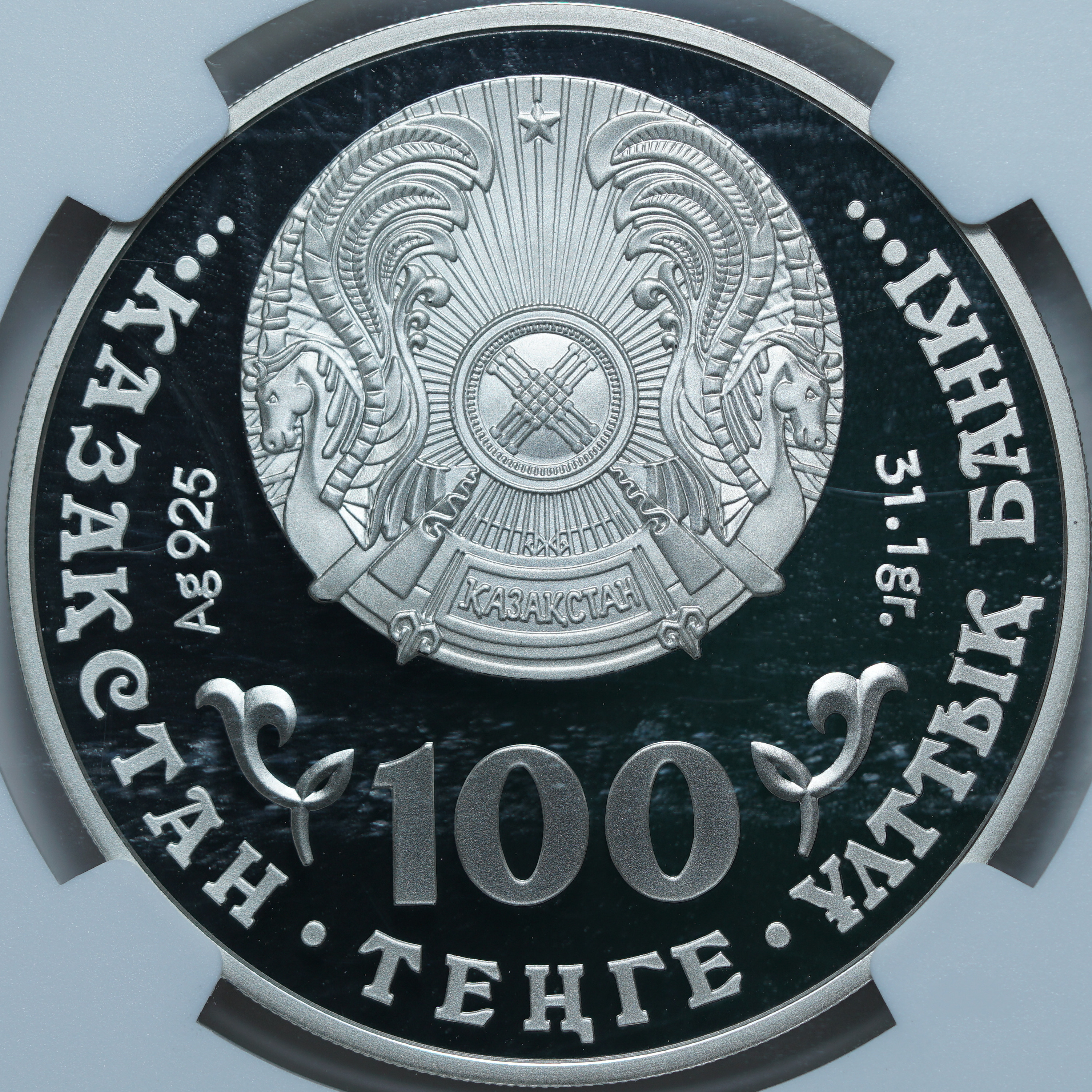 100 тенге 2009 PF69 ULTRA CAMEO NGC
