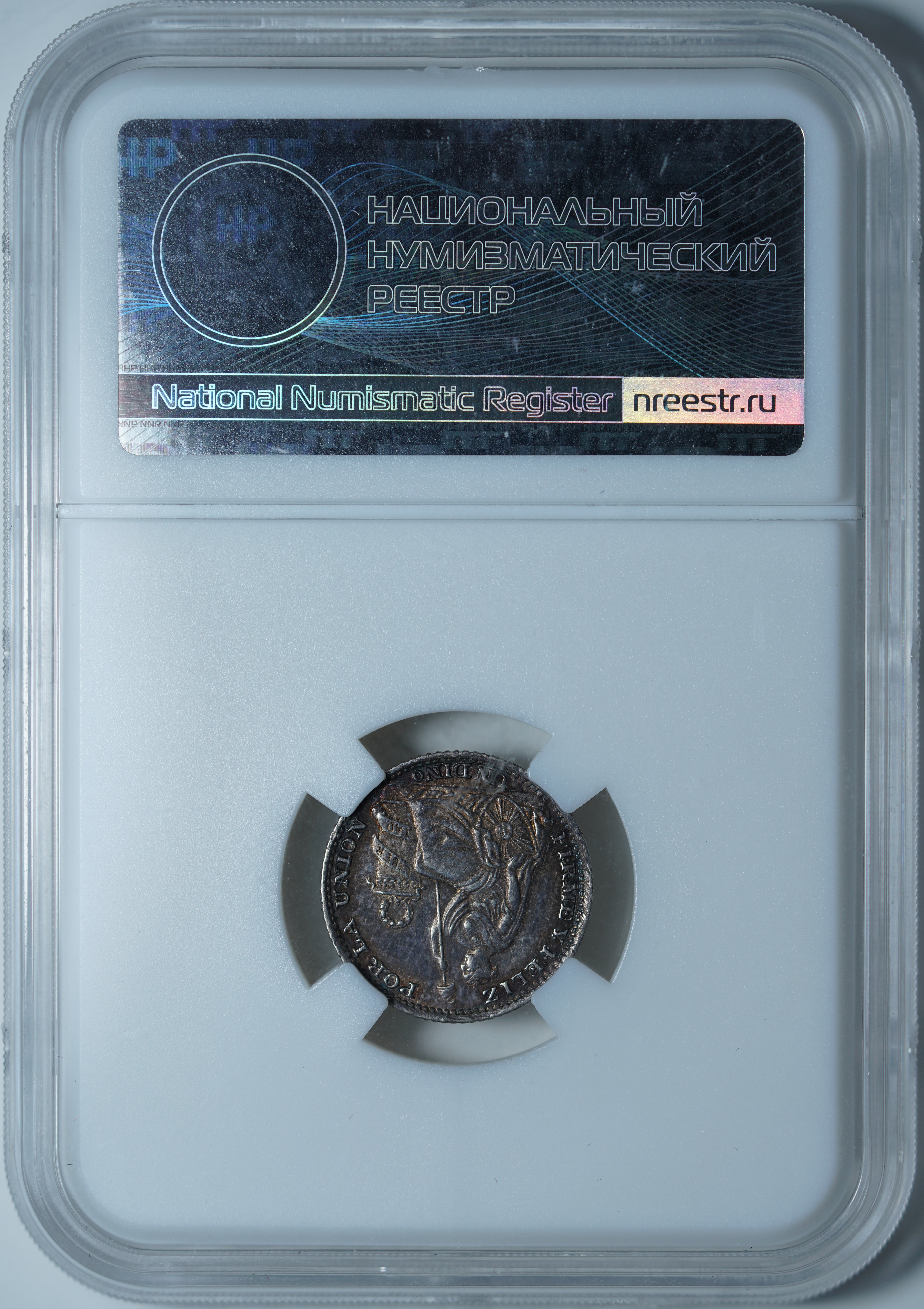 1 динеро 1893 MS62 ННР