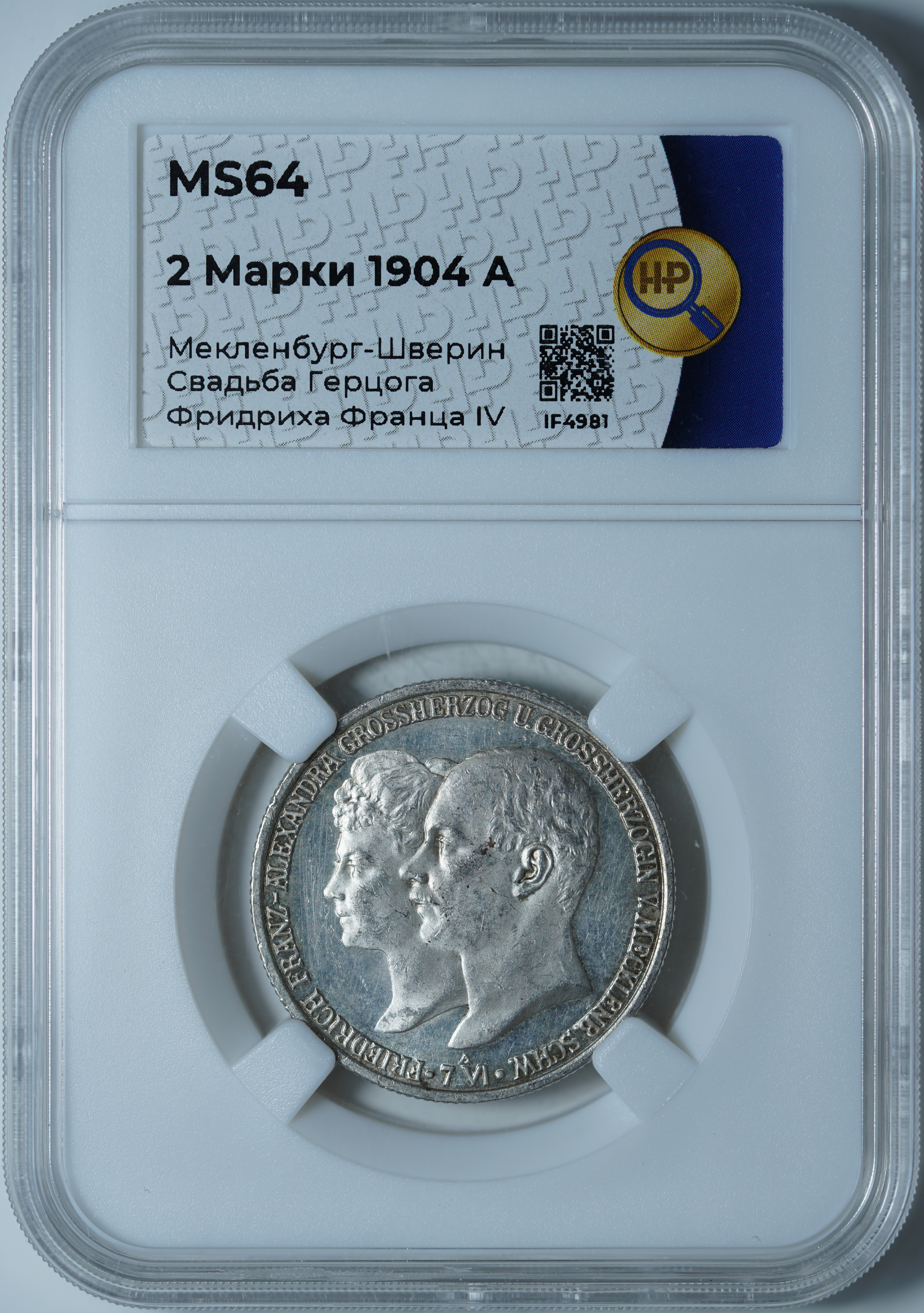 2 марки 1904 A MS64 ННР