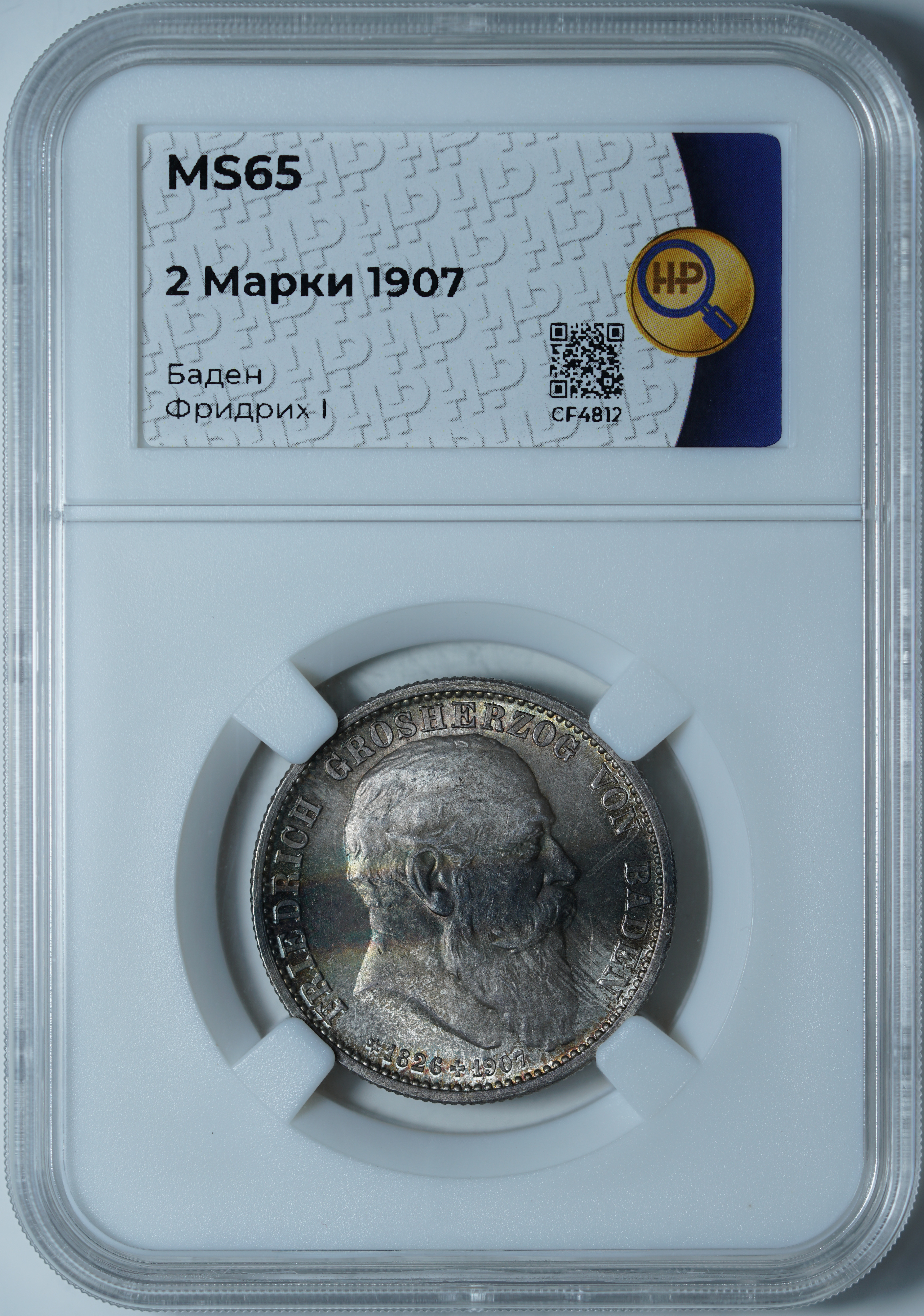 2 марки 1907 G MS65 ННР