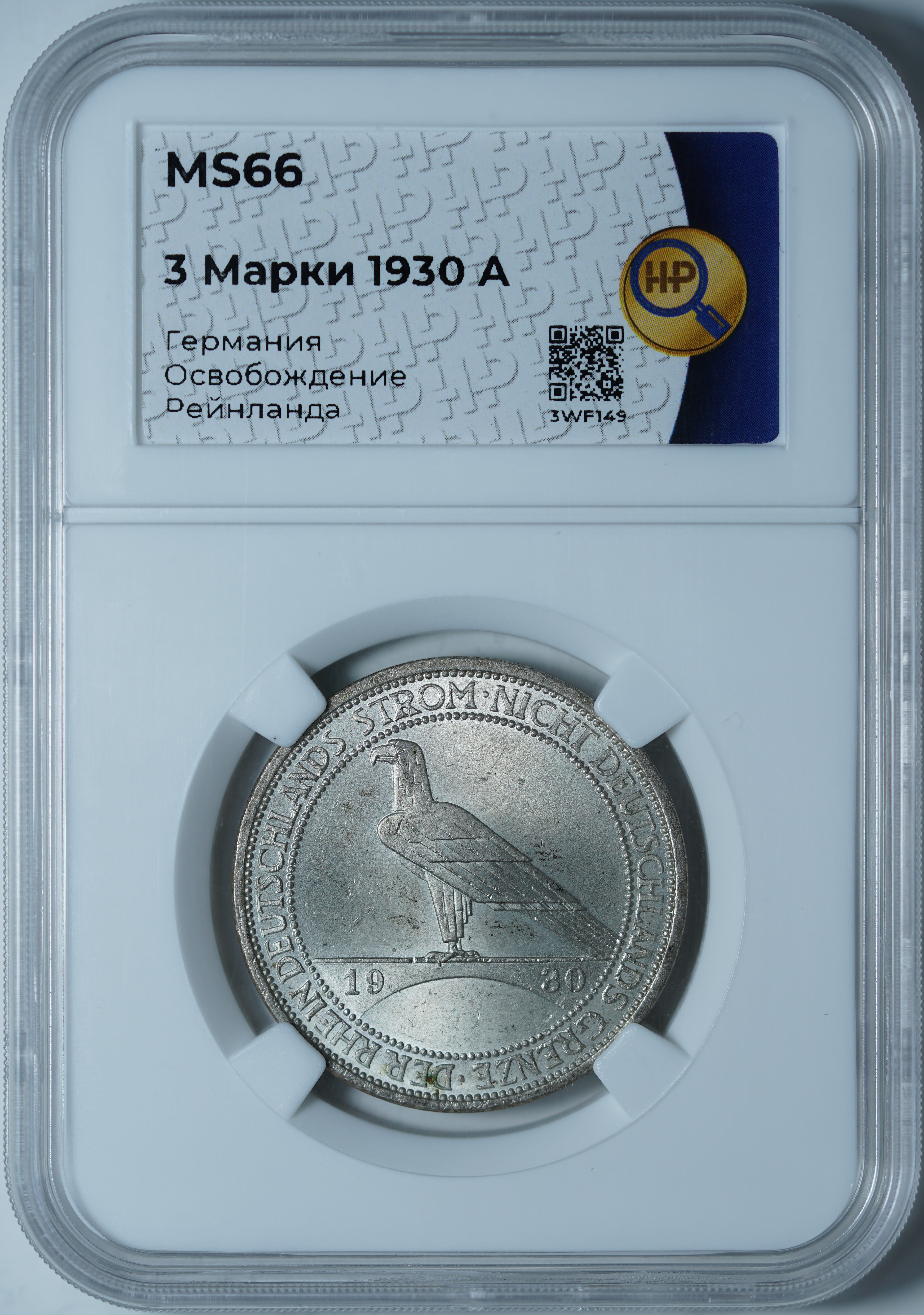 3 рейхсмарки 1930 A MS66 ННР