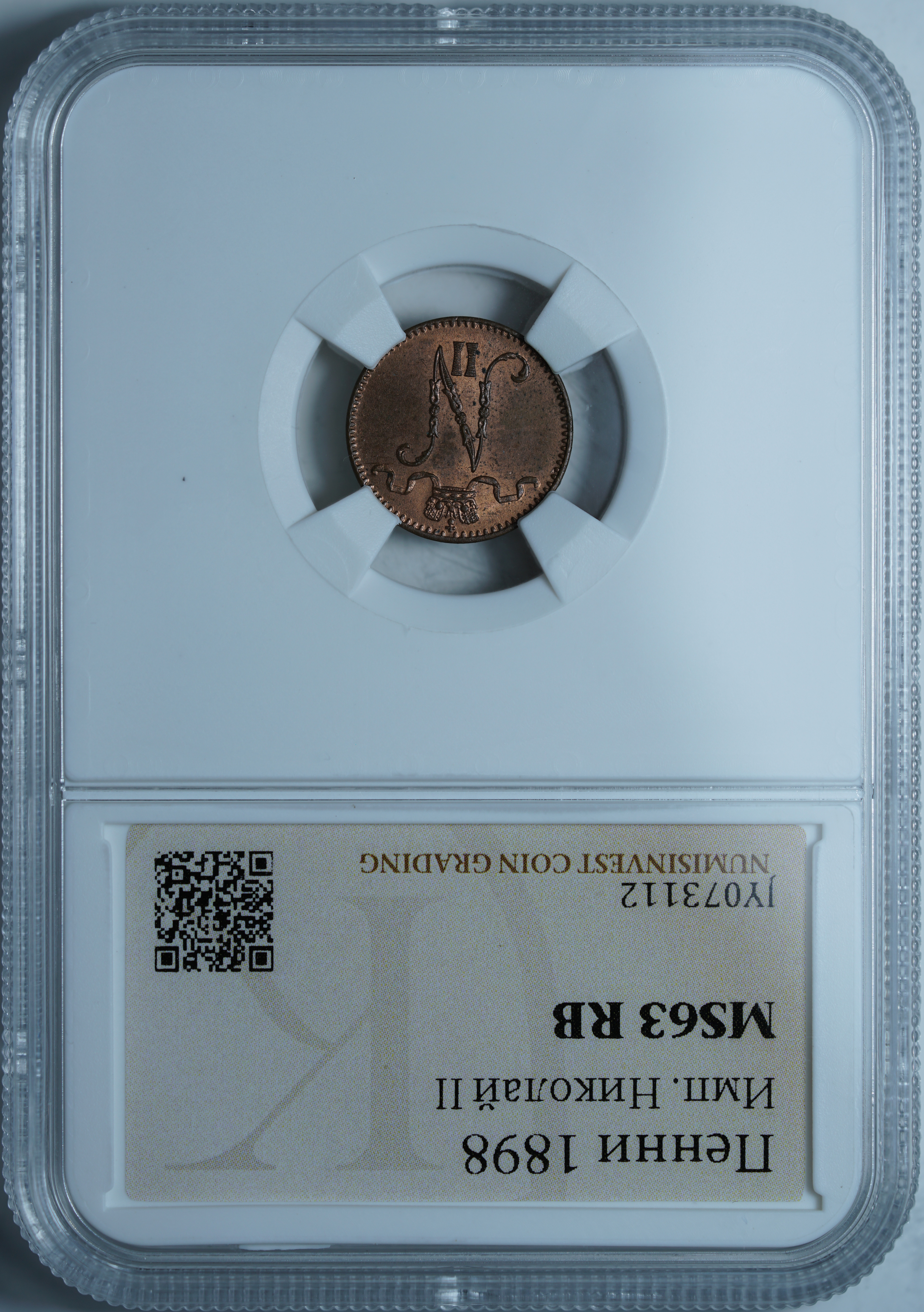 1 пенни 1898 MS63RB NCG